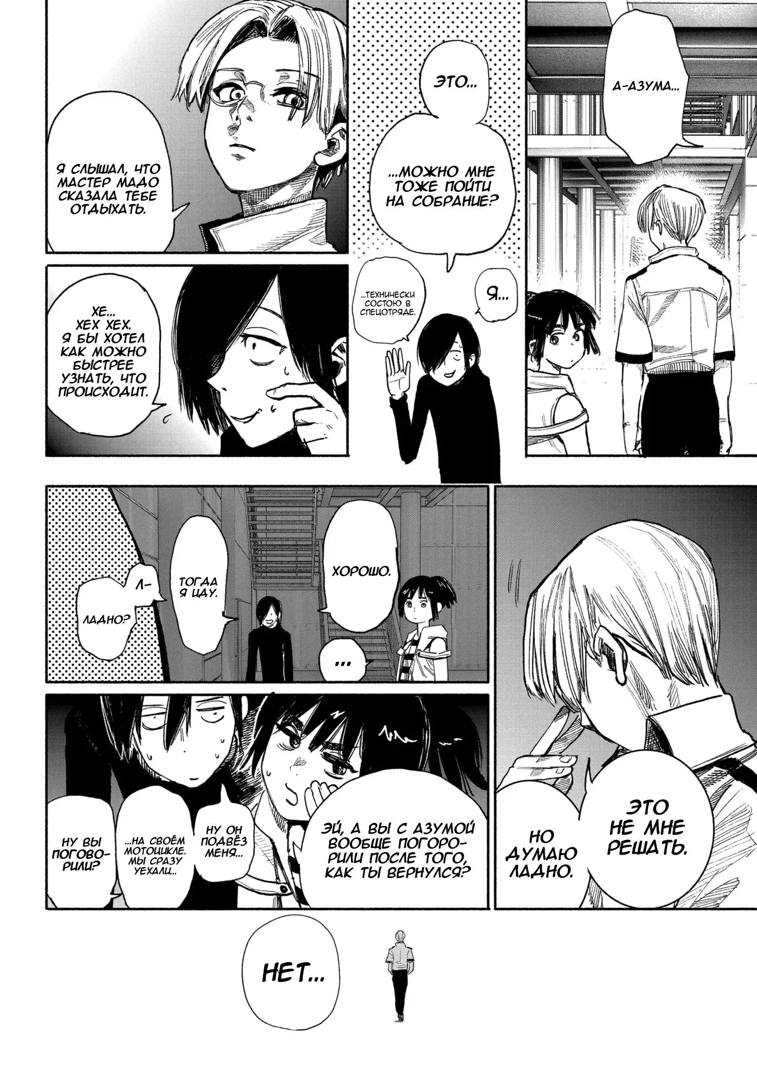 Read Superman X RU Manga Online