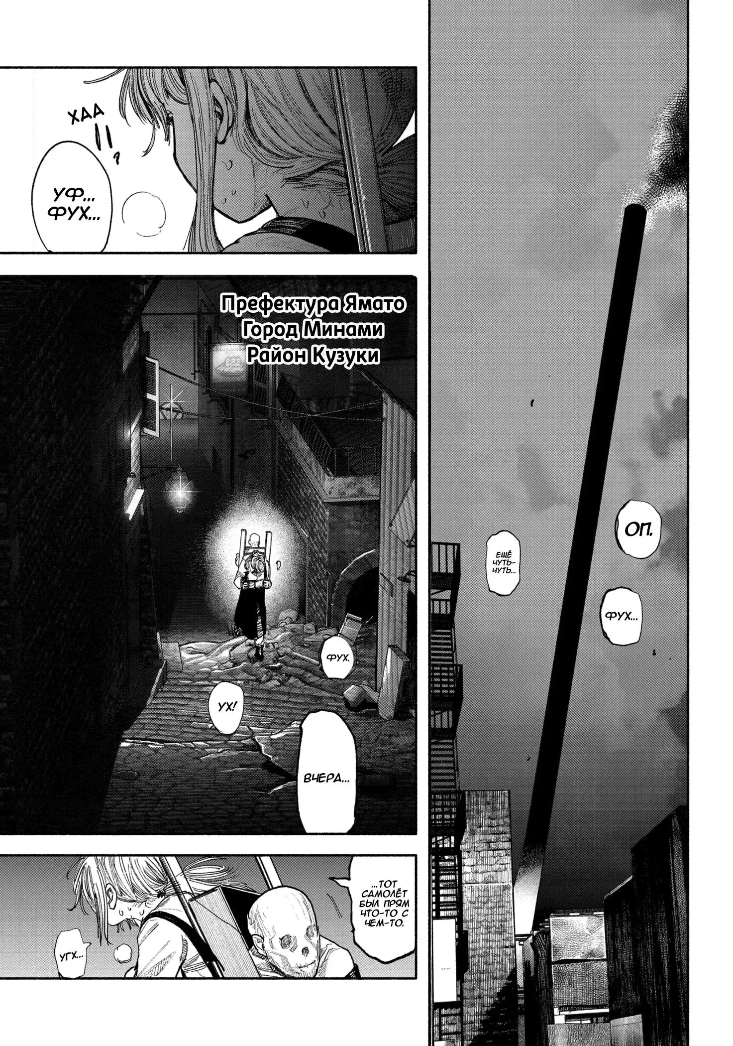Read Superman X RU Manga Online