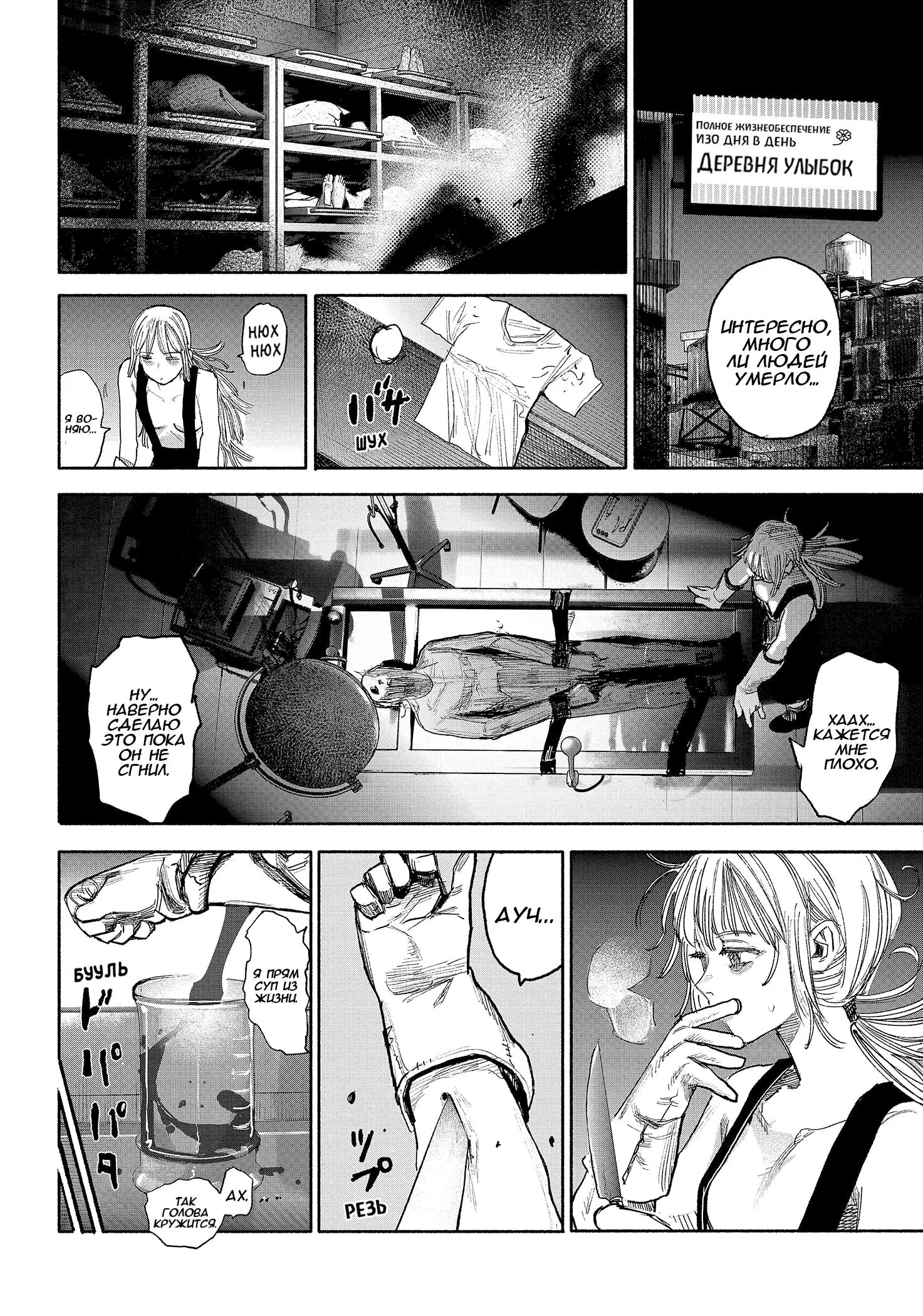 Read Superman X RU Manga Online