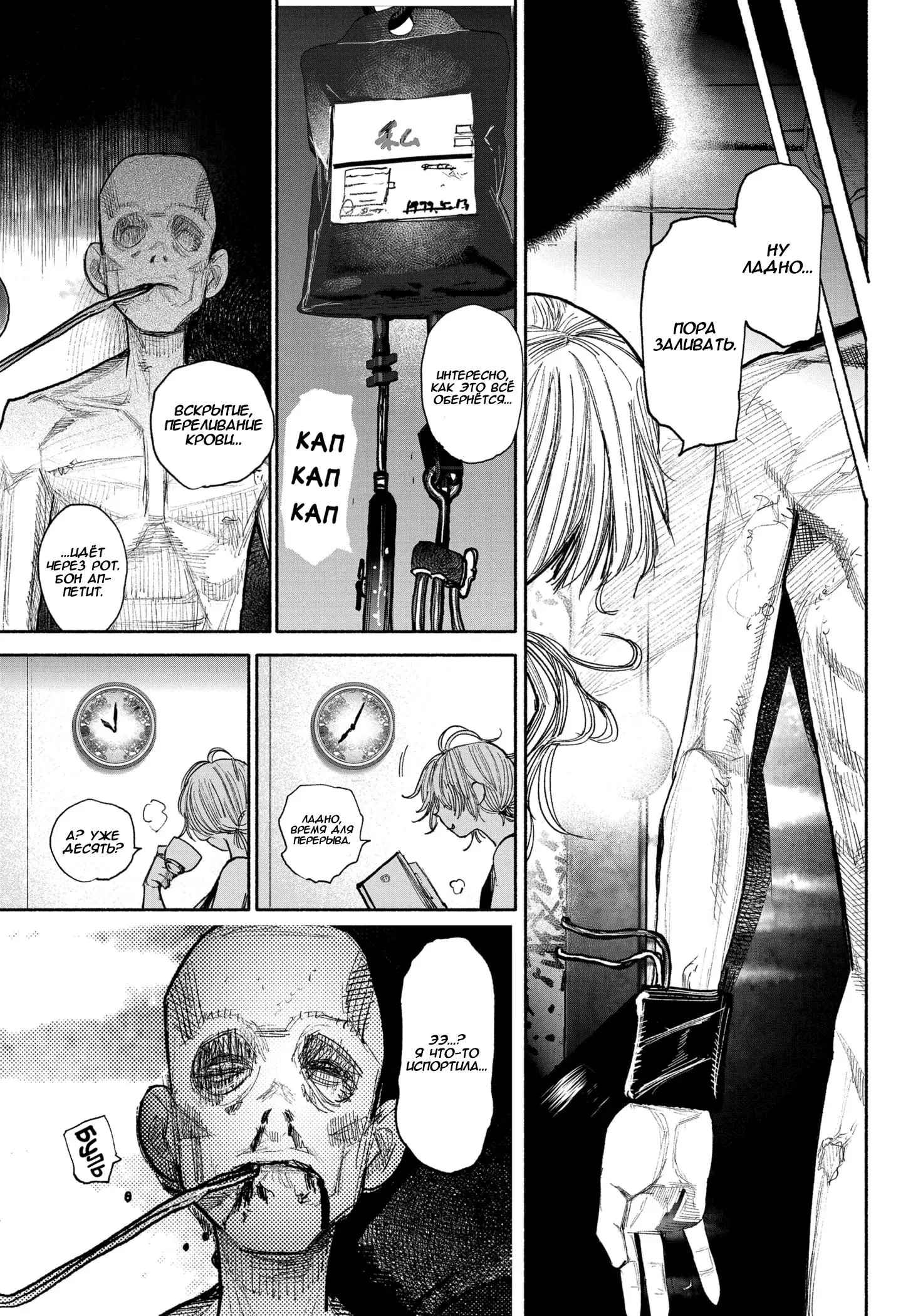 Read Superman X RU Manga Online