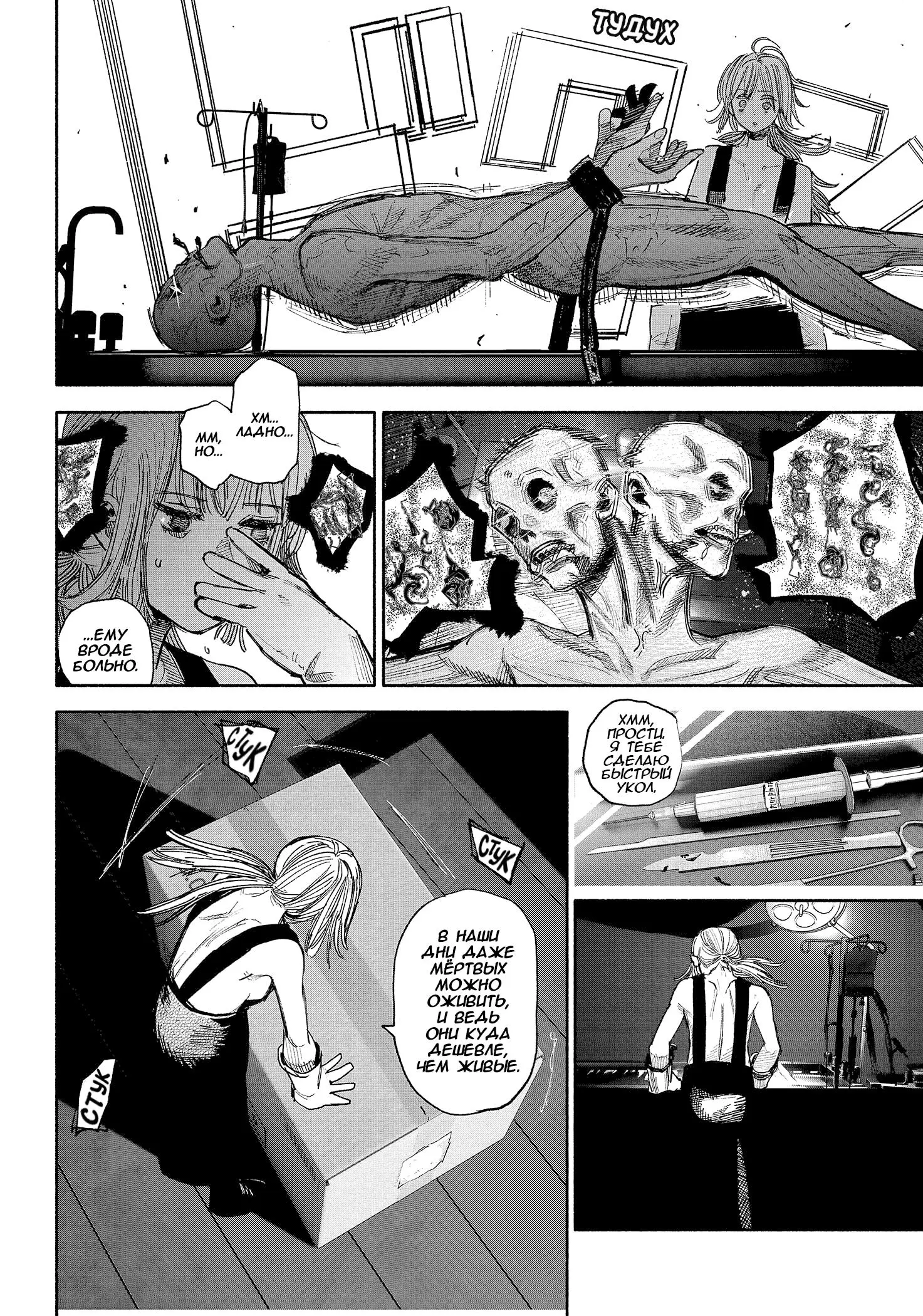 Read Superman X RU Manga Online