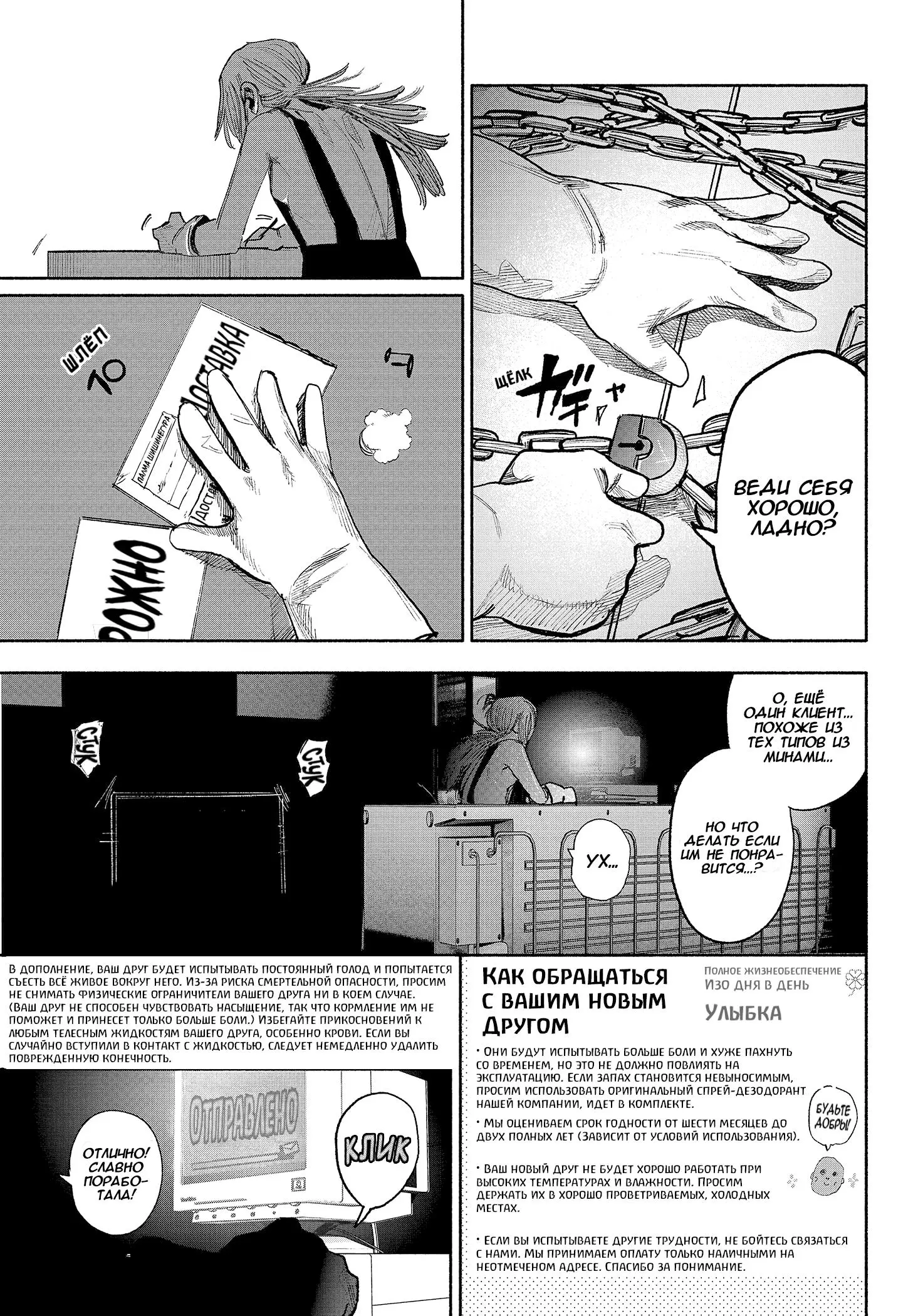 Read Superman X RU Manga Online