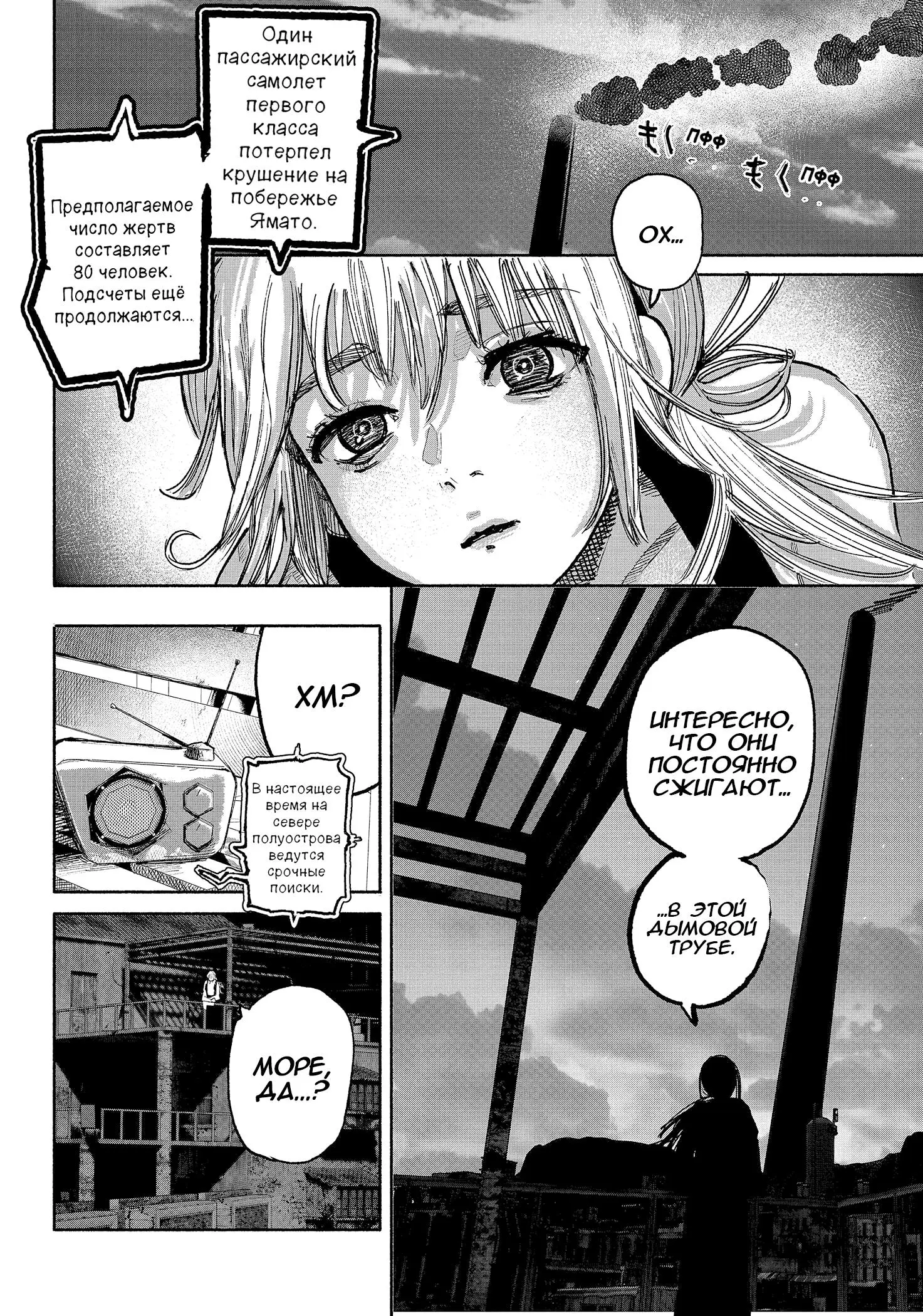 Read Superman X RU Manga Online