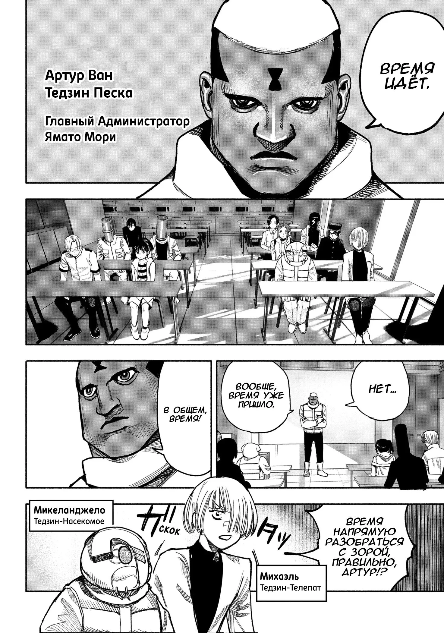 Read Superman X RU Manga Online