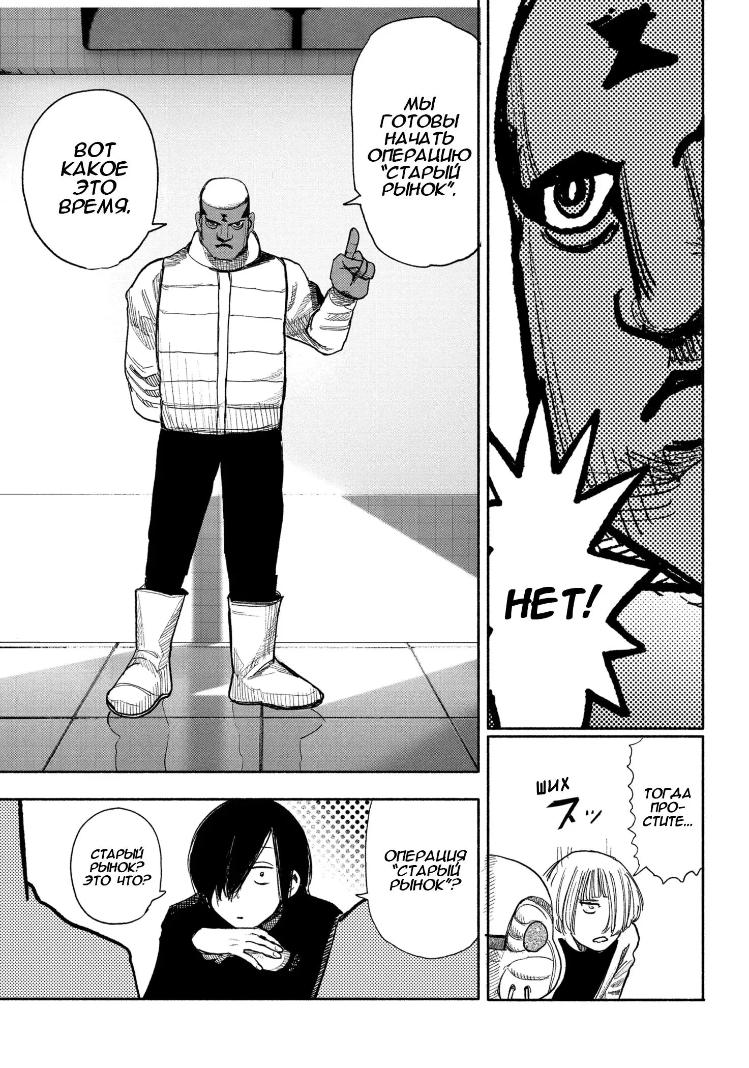 Read Superman X RU Manga Online
