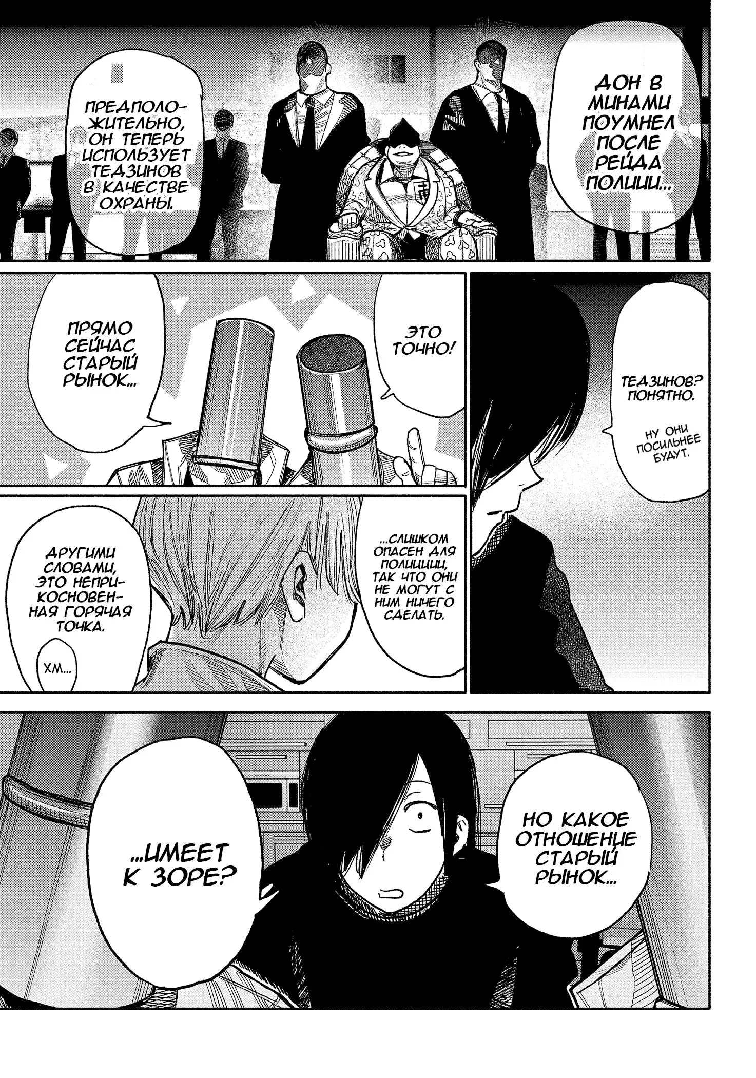 Read Superman X RU Manga Online