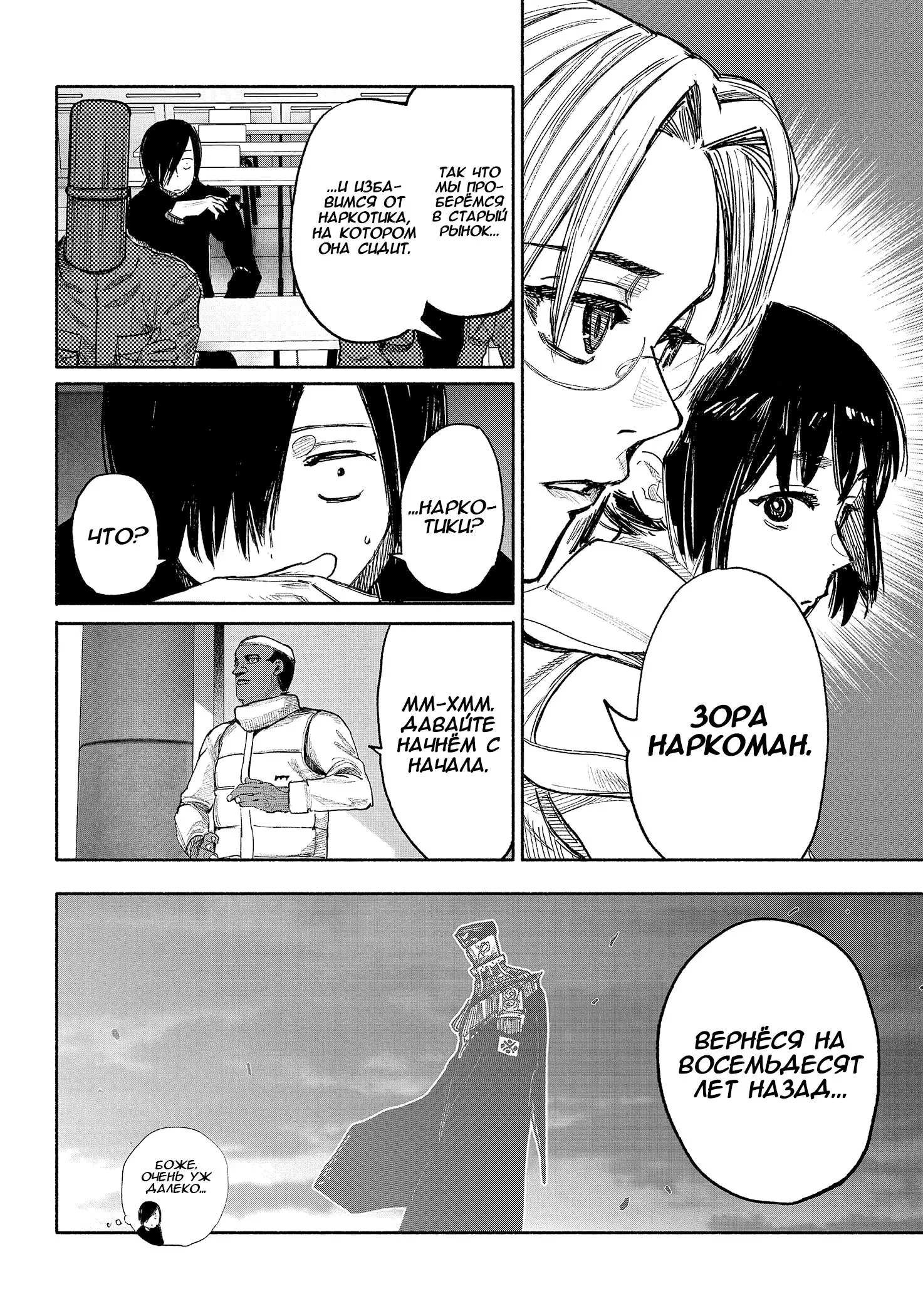 Read Superman X RU Manga Online