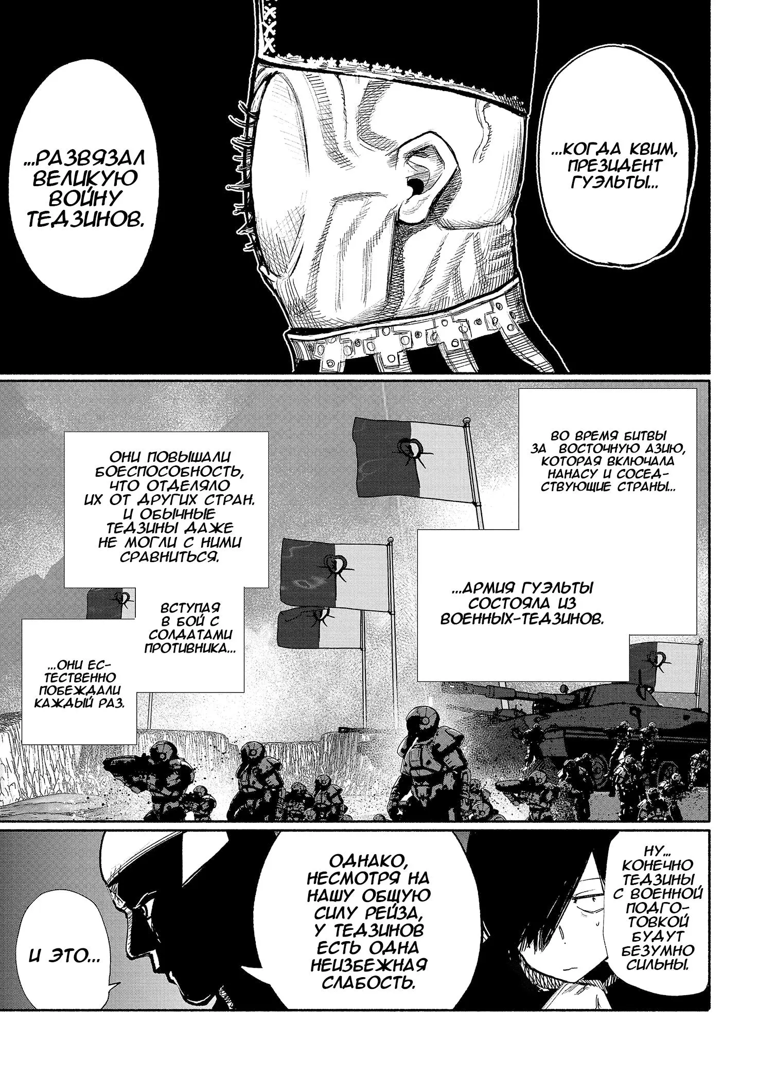 Read Superman X RU Manga Online