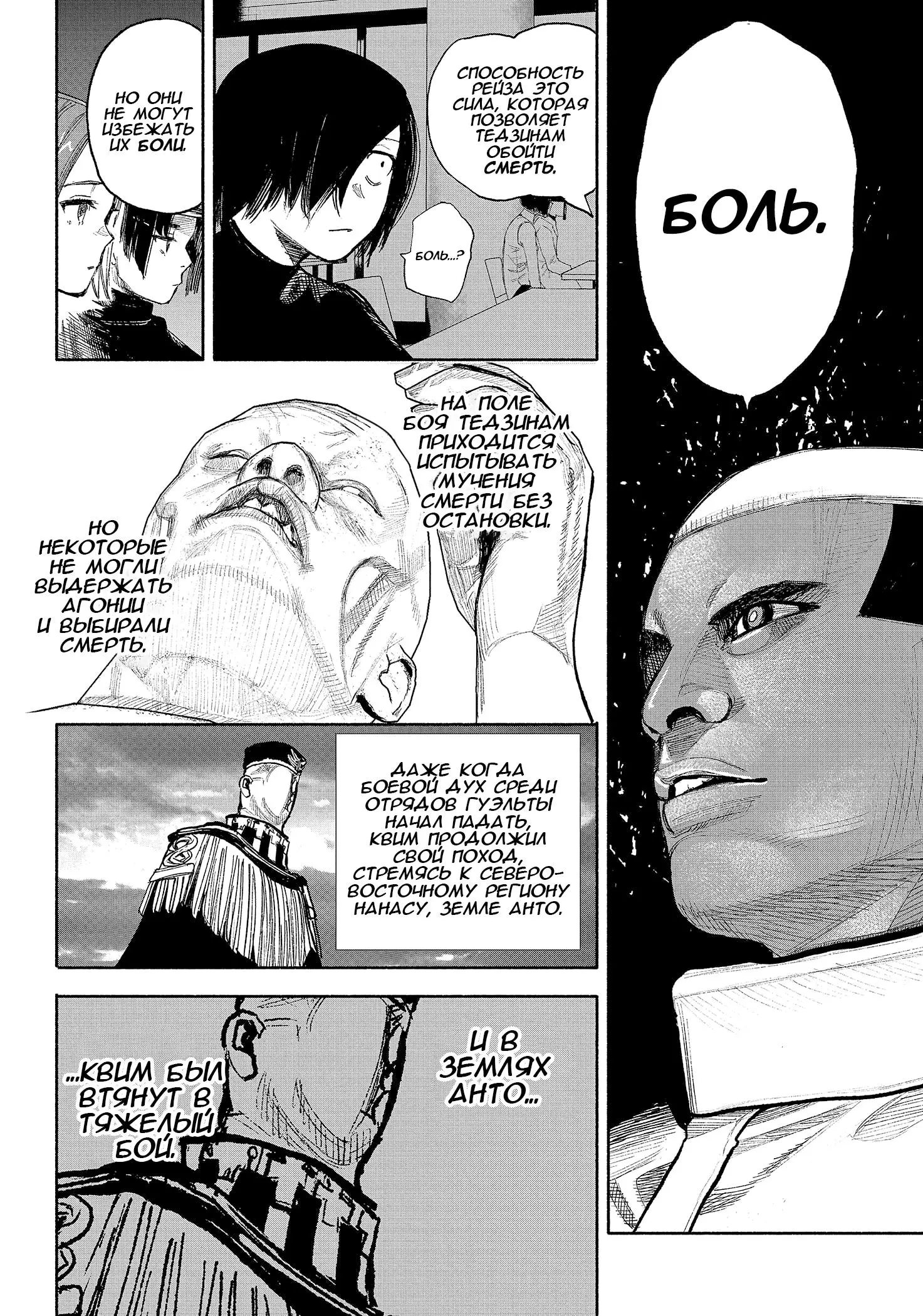 Read Superman X RU Manga Online