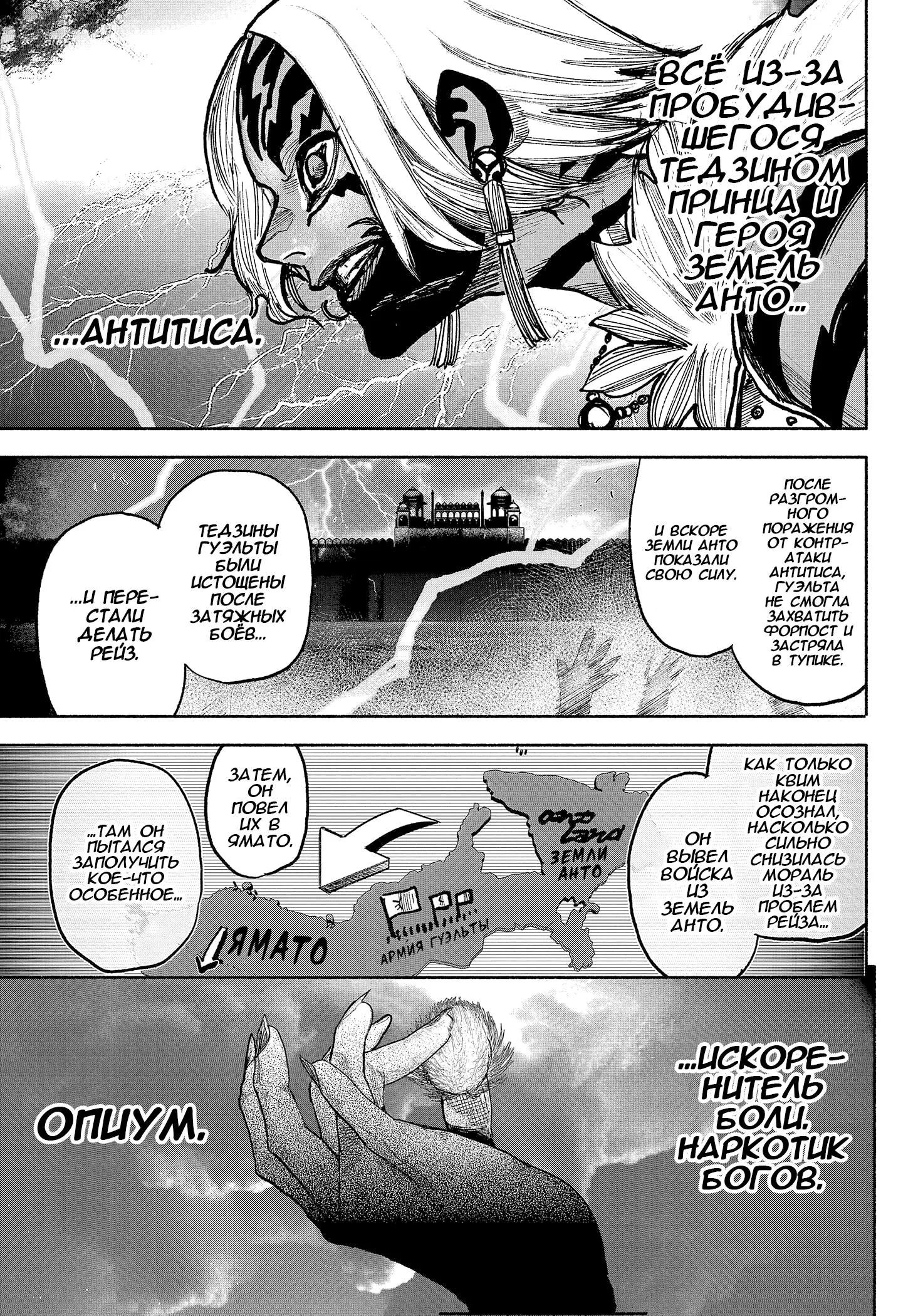 Read Superman X RU Manga Online
