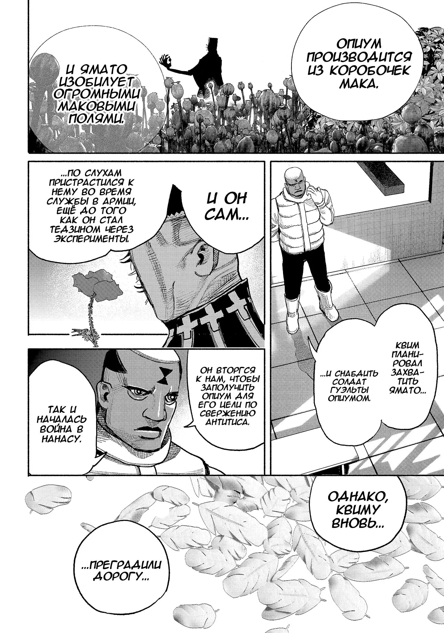 Read Superman X RU Manga Online