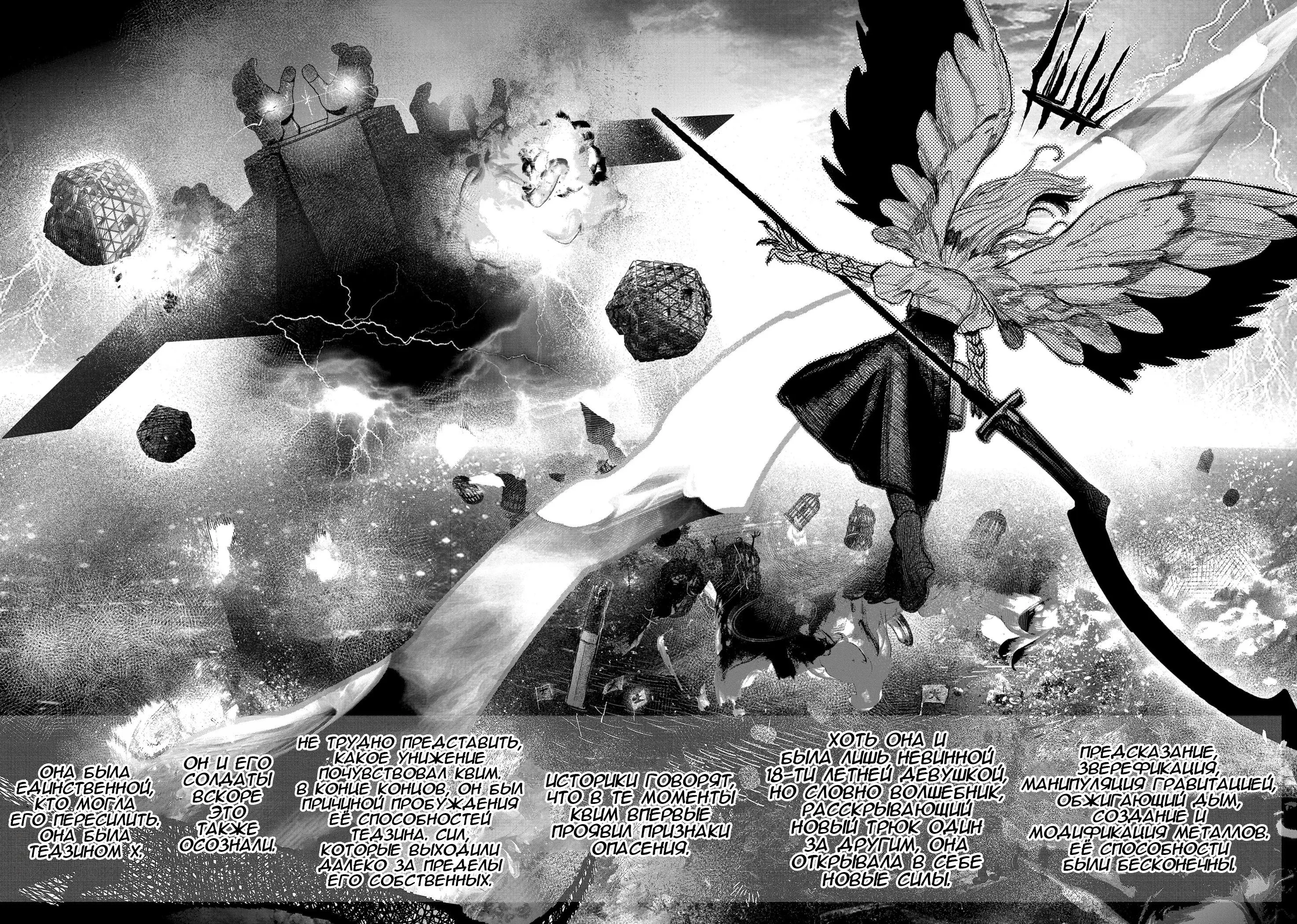 Read Superman X RU Manga Online