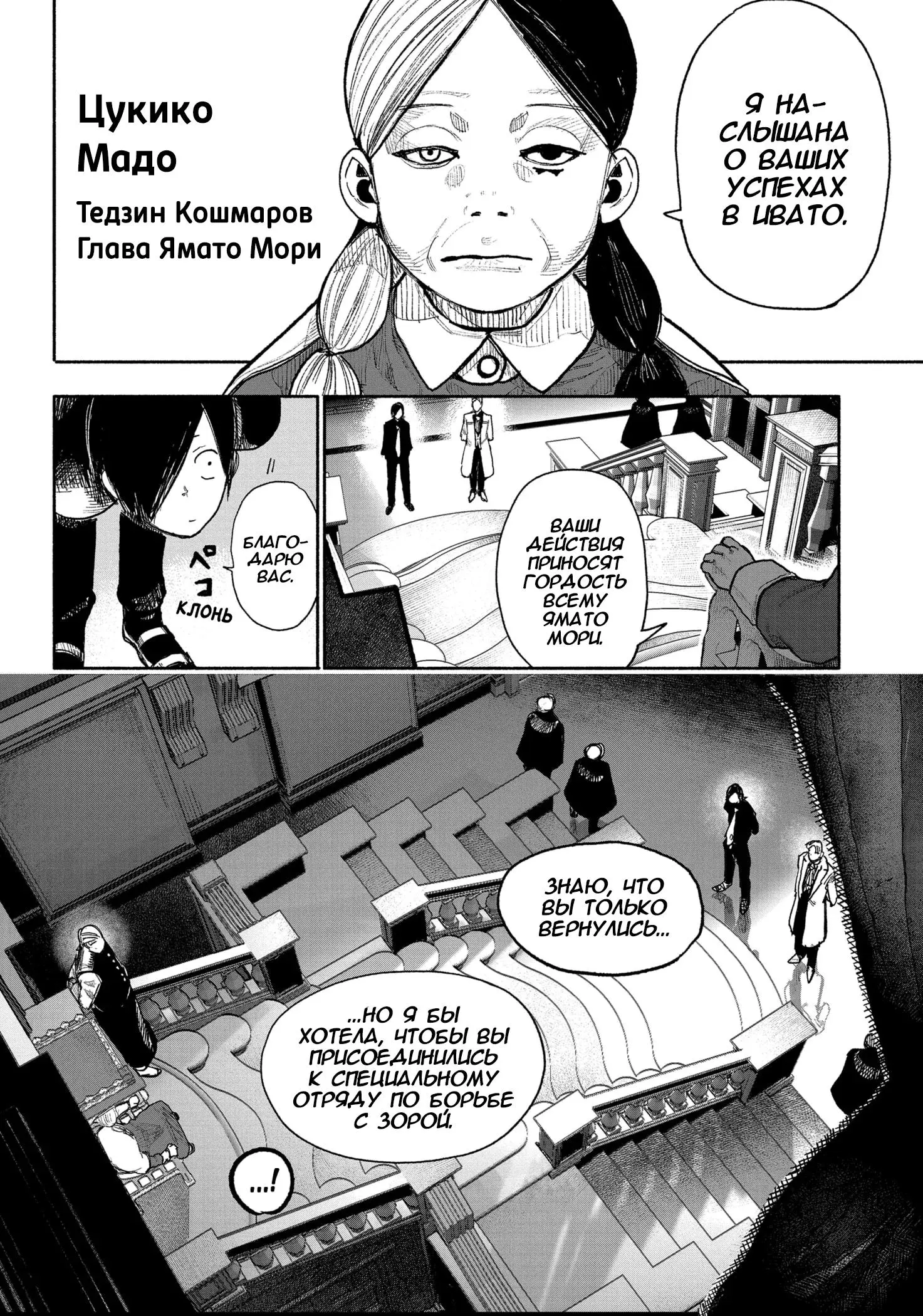 Read Superman X RU Manga Online