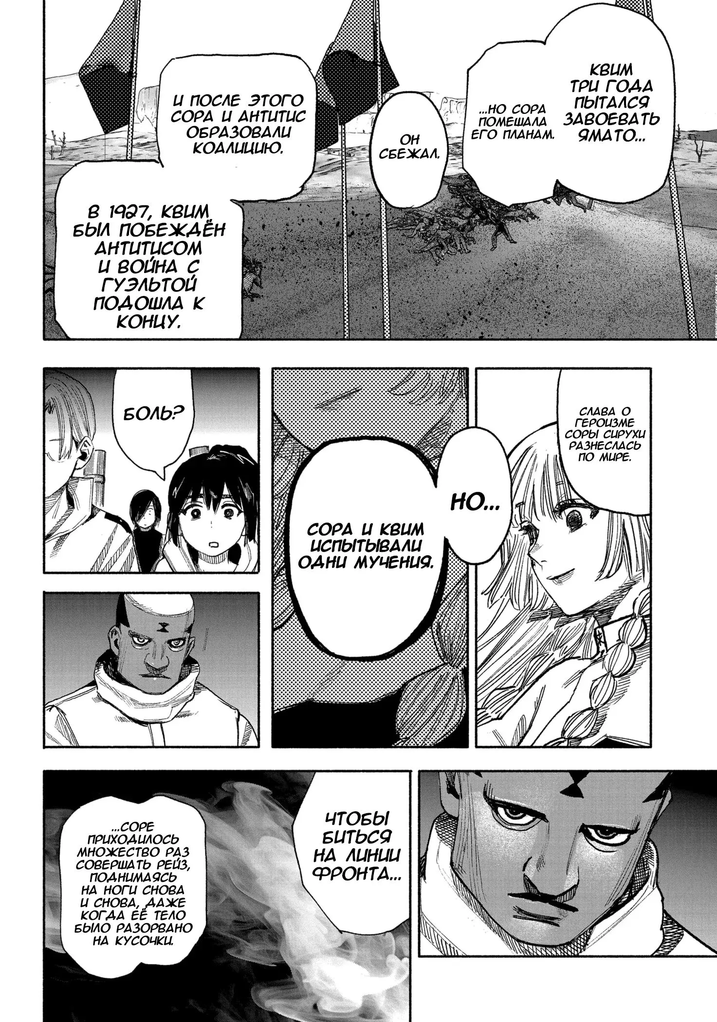 Read Superman X RU Manga Online