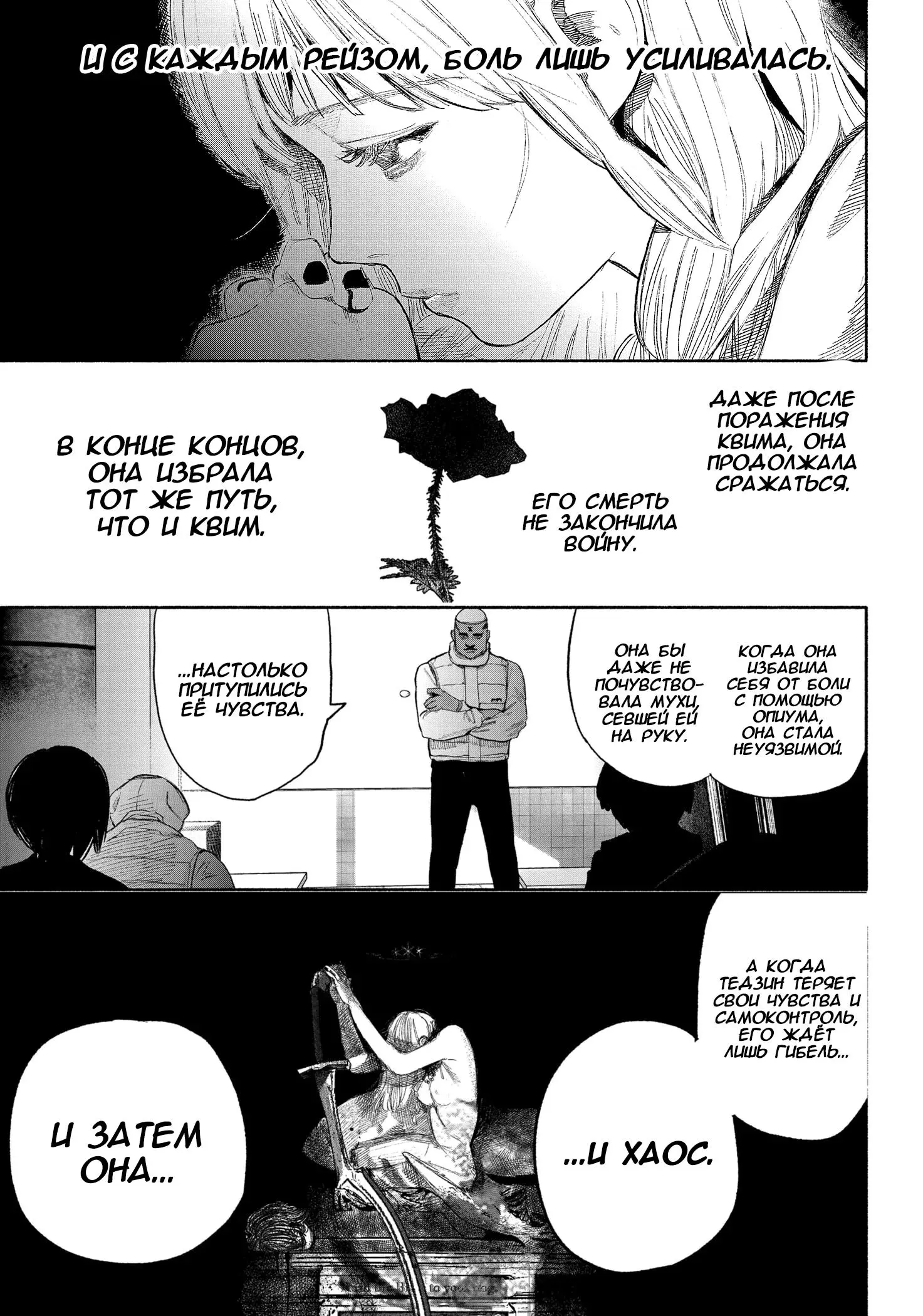 Read Superman X RU Manga Online