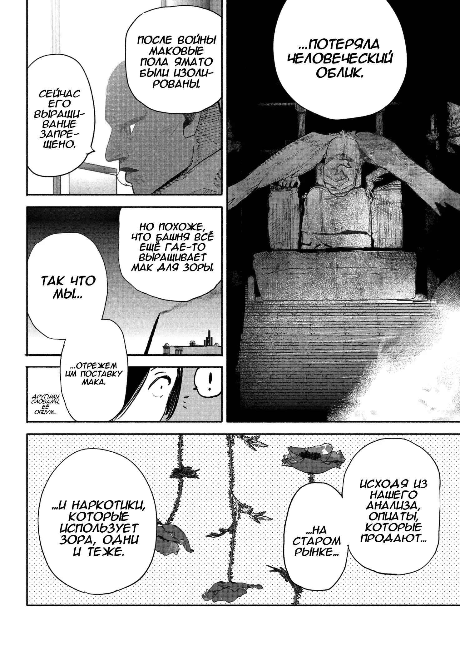 Read Superman X RU Manga Online