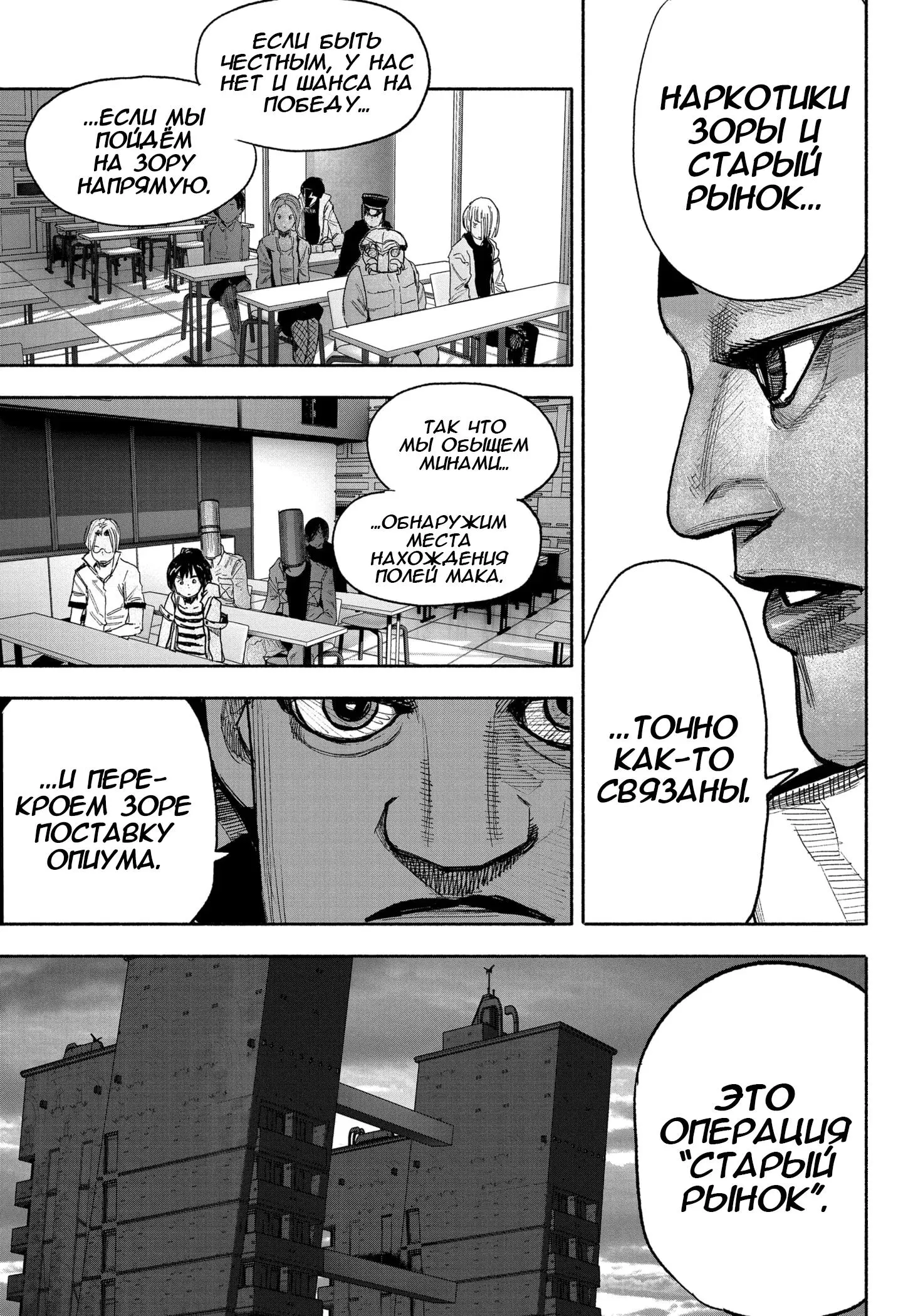 Read Superman X RU Manga Online