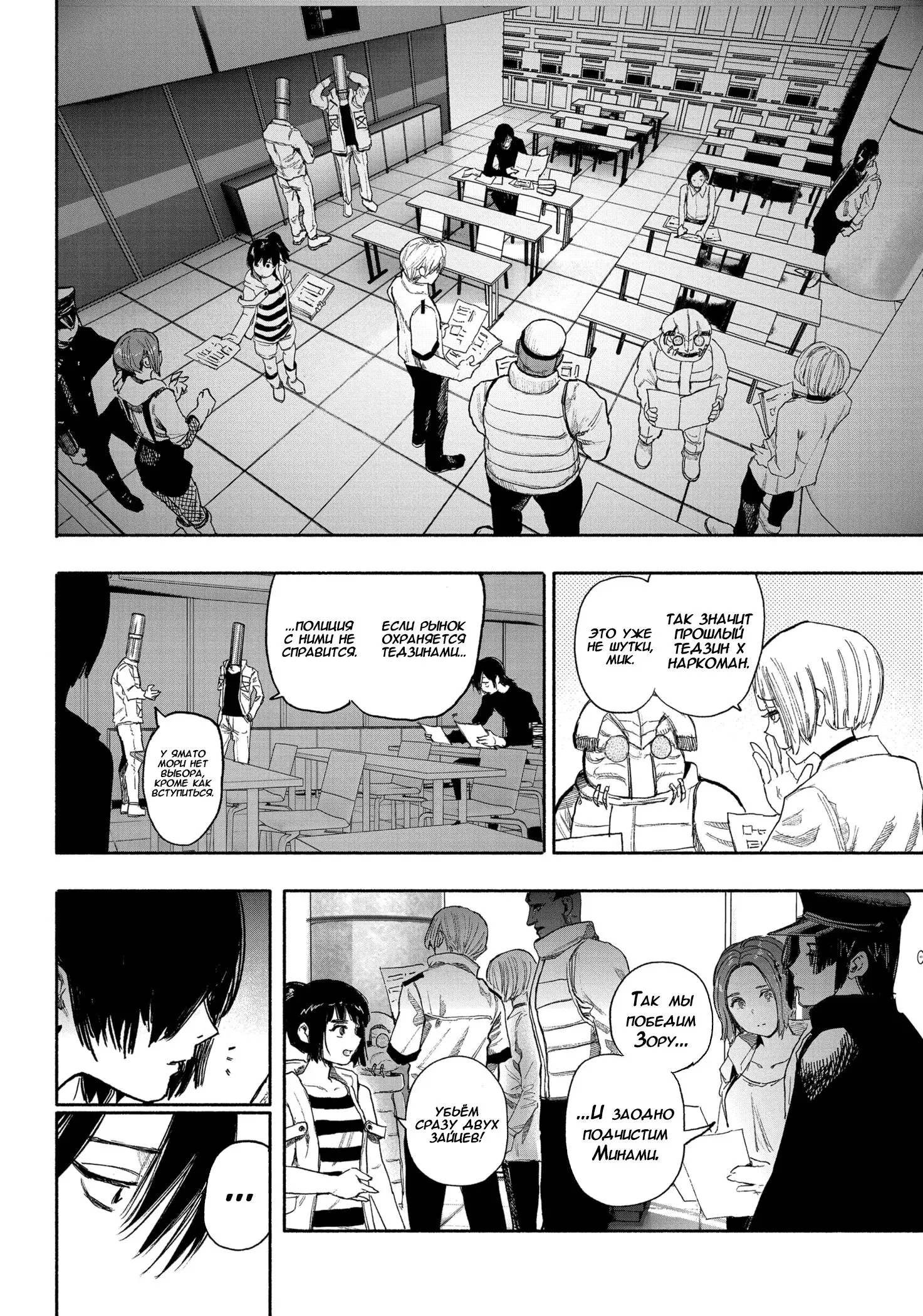 Read Superman X RU Manga Online