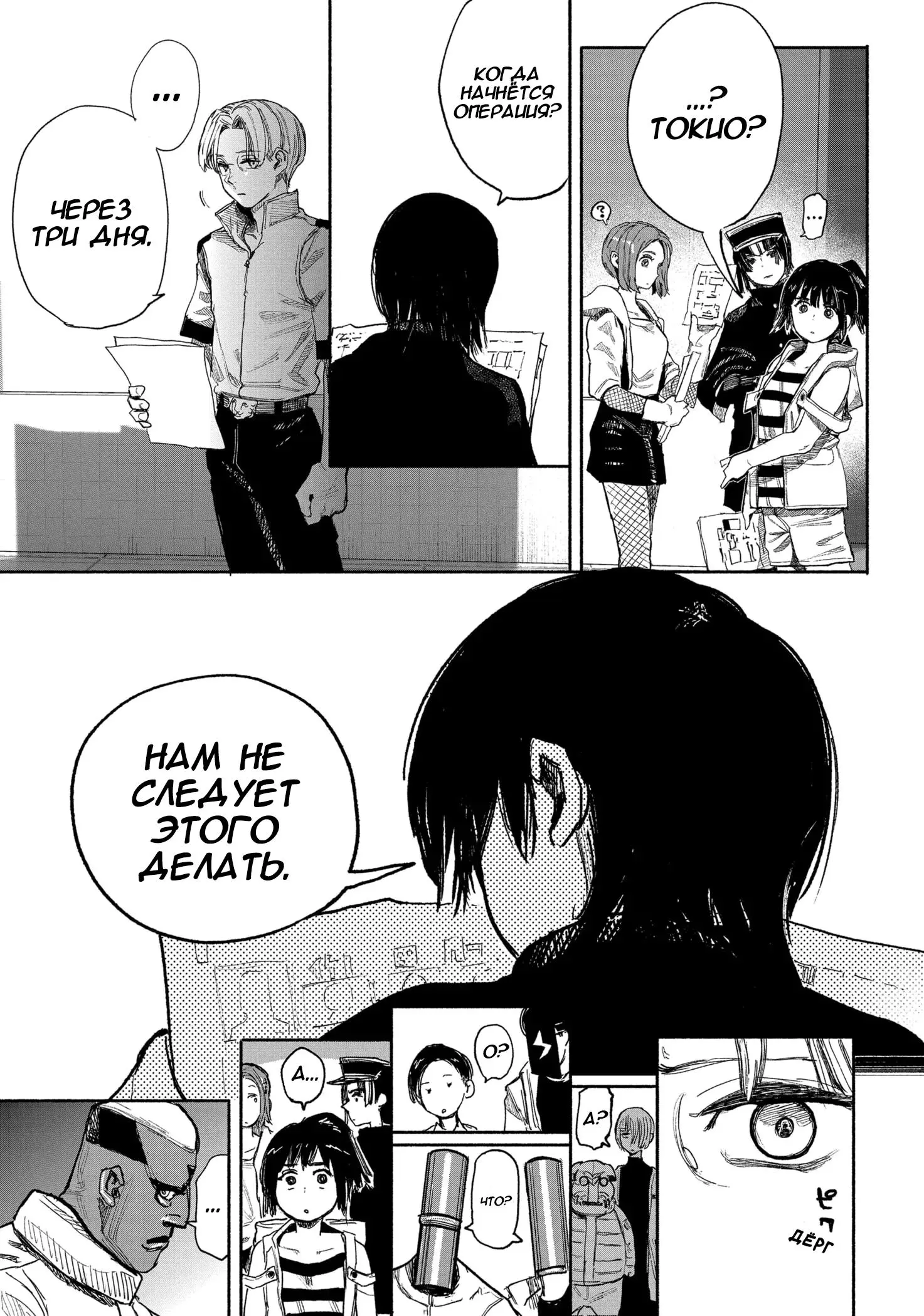 Read Superman X RU Manga Online