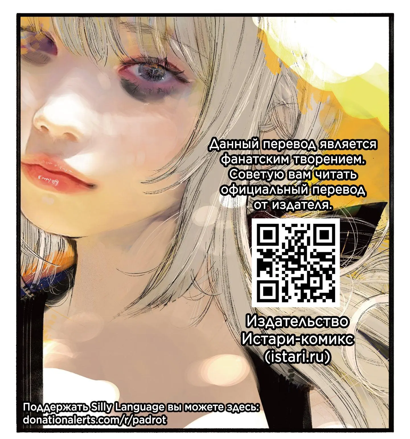 Read Superman X RU Manga Online