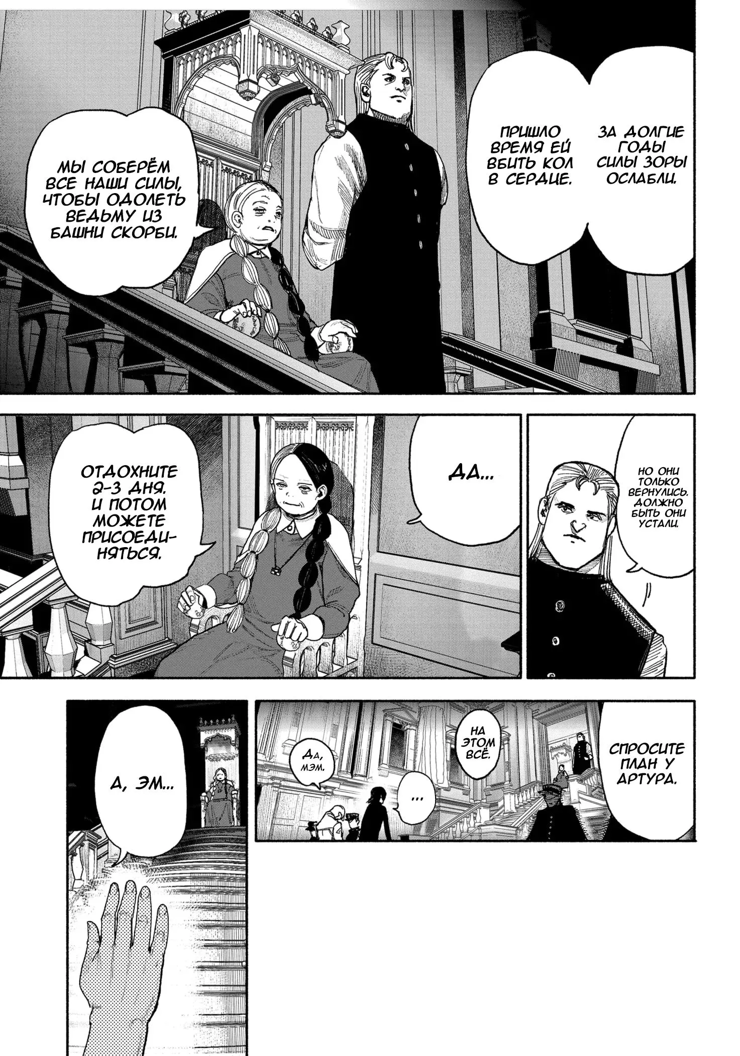 Read Superman X RU Manga Online