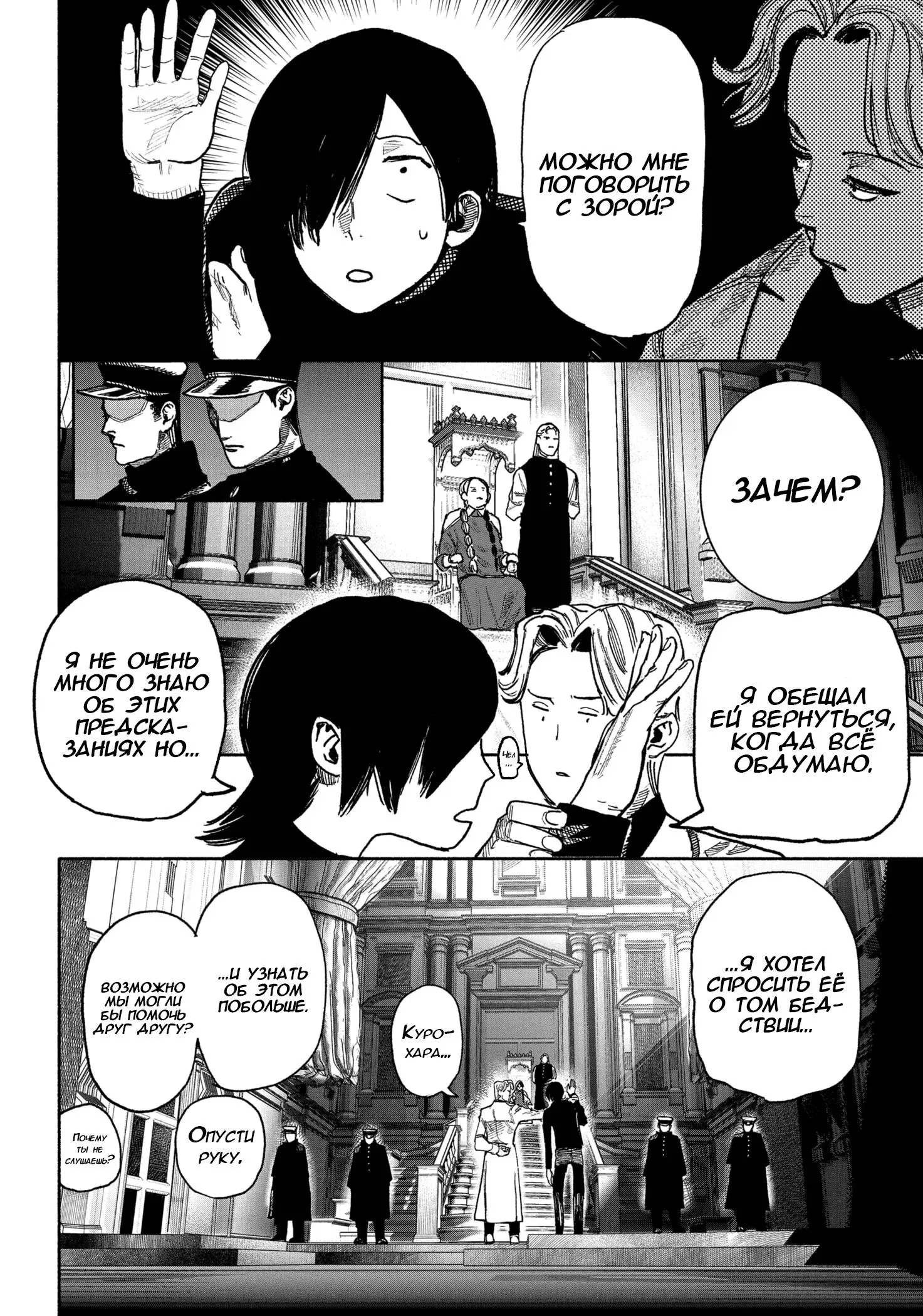 Read Superman X RU Manga Online
