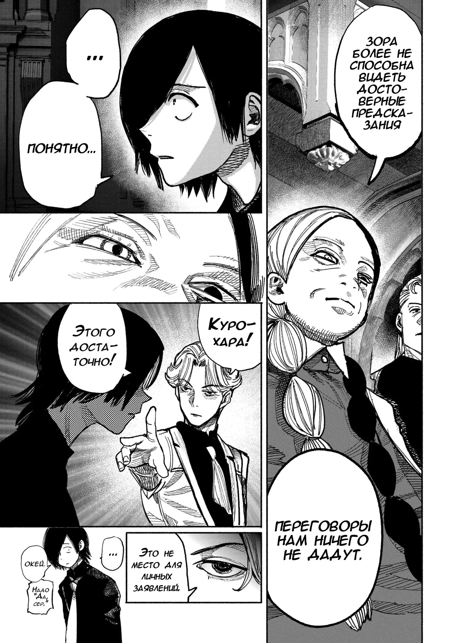 Read Superman X RU Manga Online