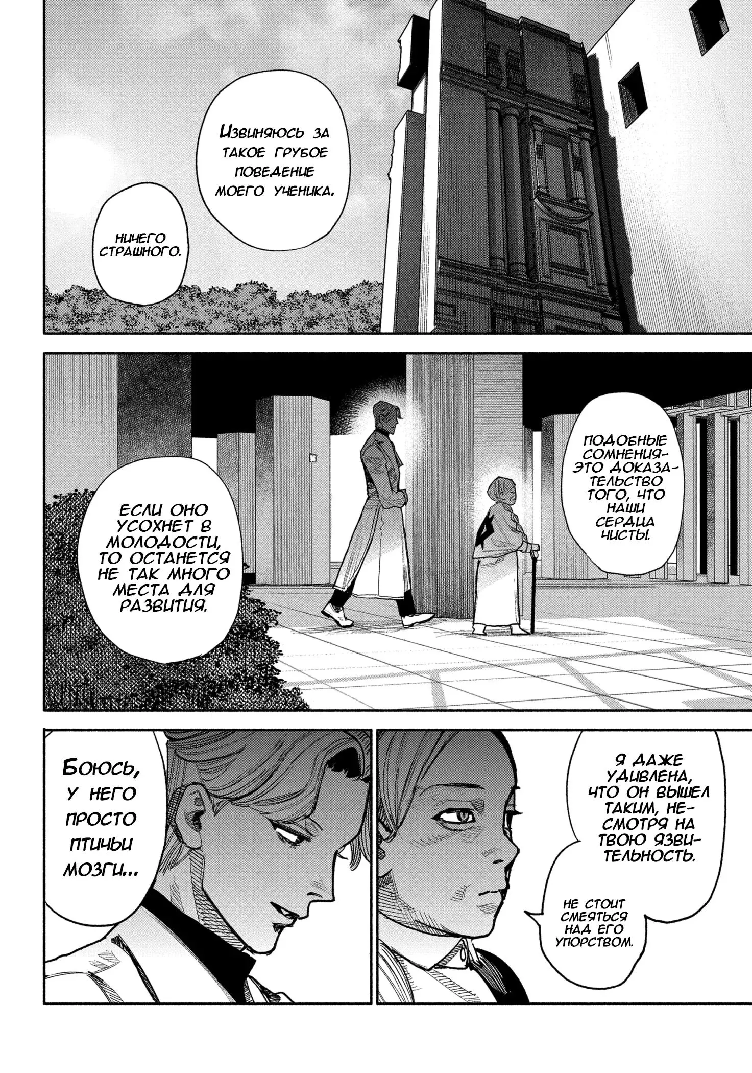 Read Superman X RU Manga Online