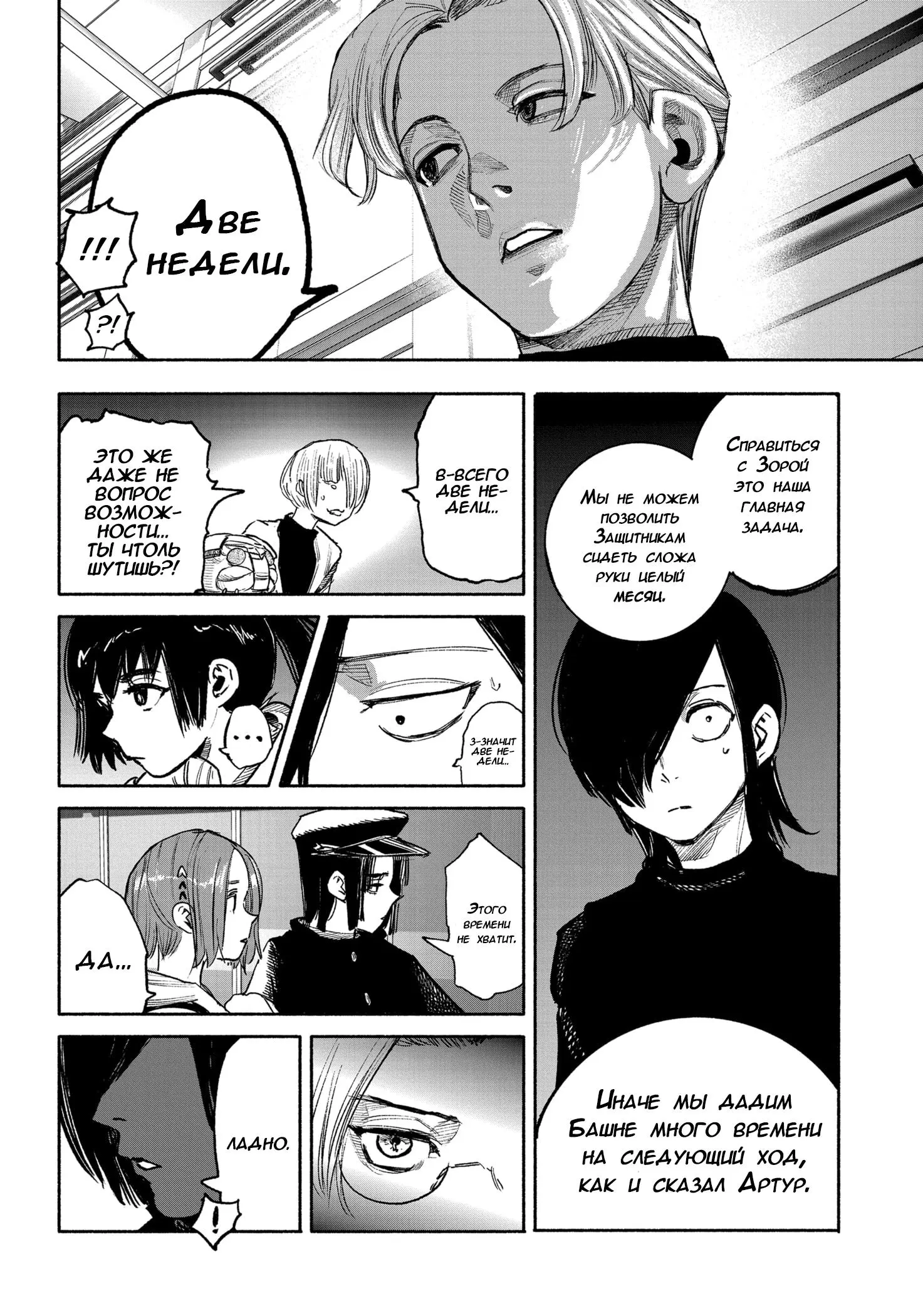 Read Superman X RU Manga Online
