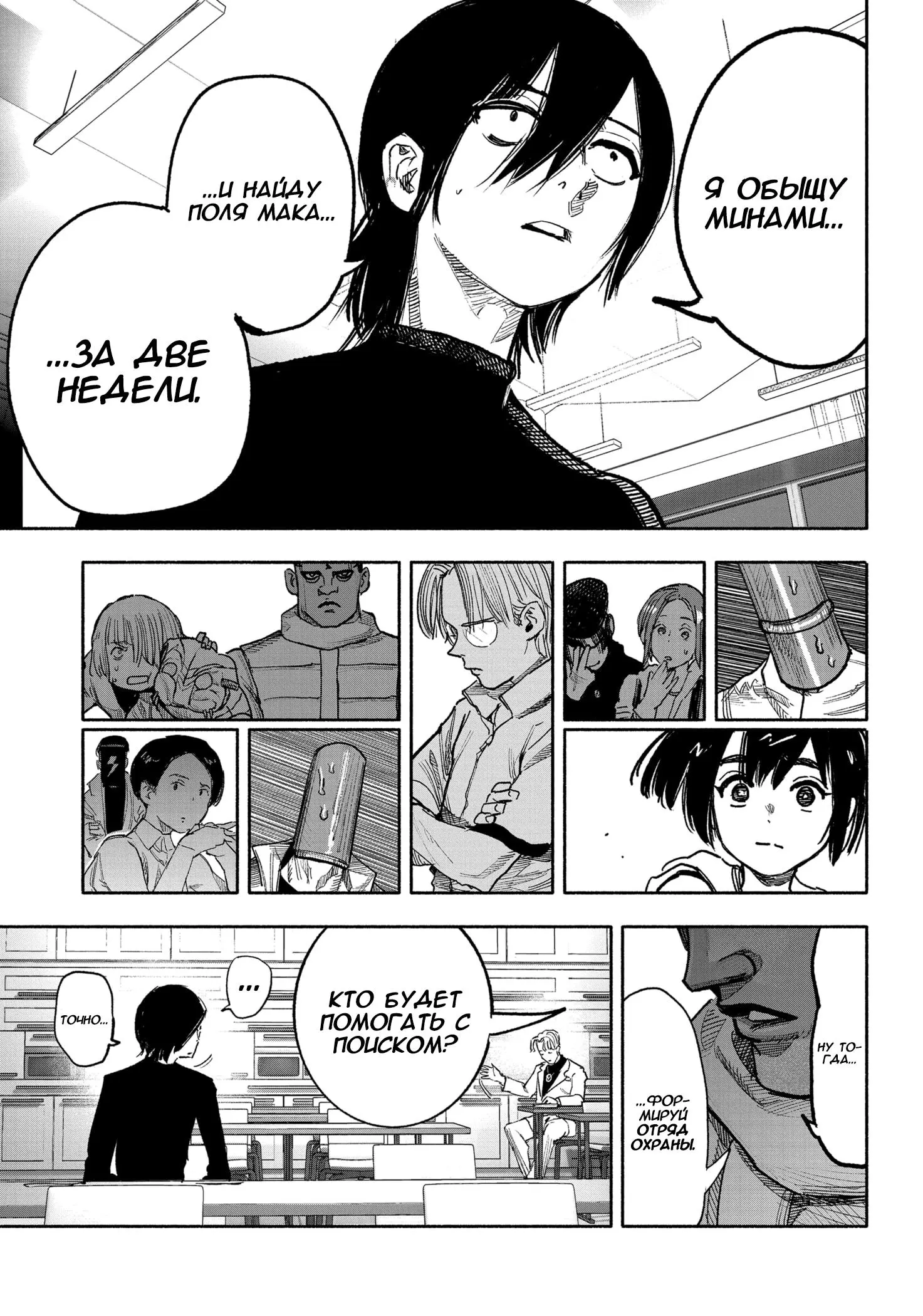 Read Superman X RU Manga Online