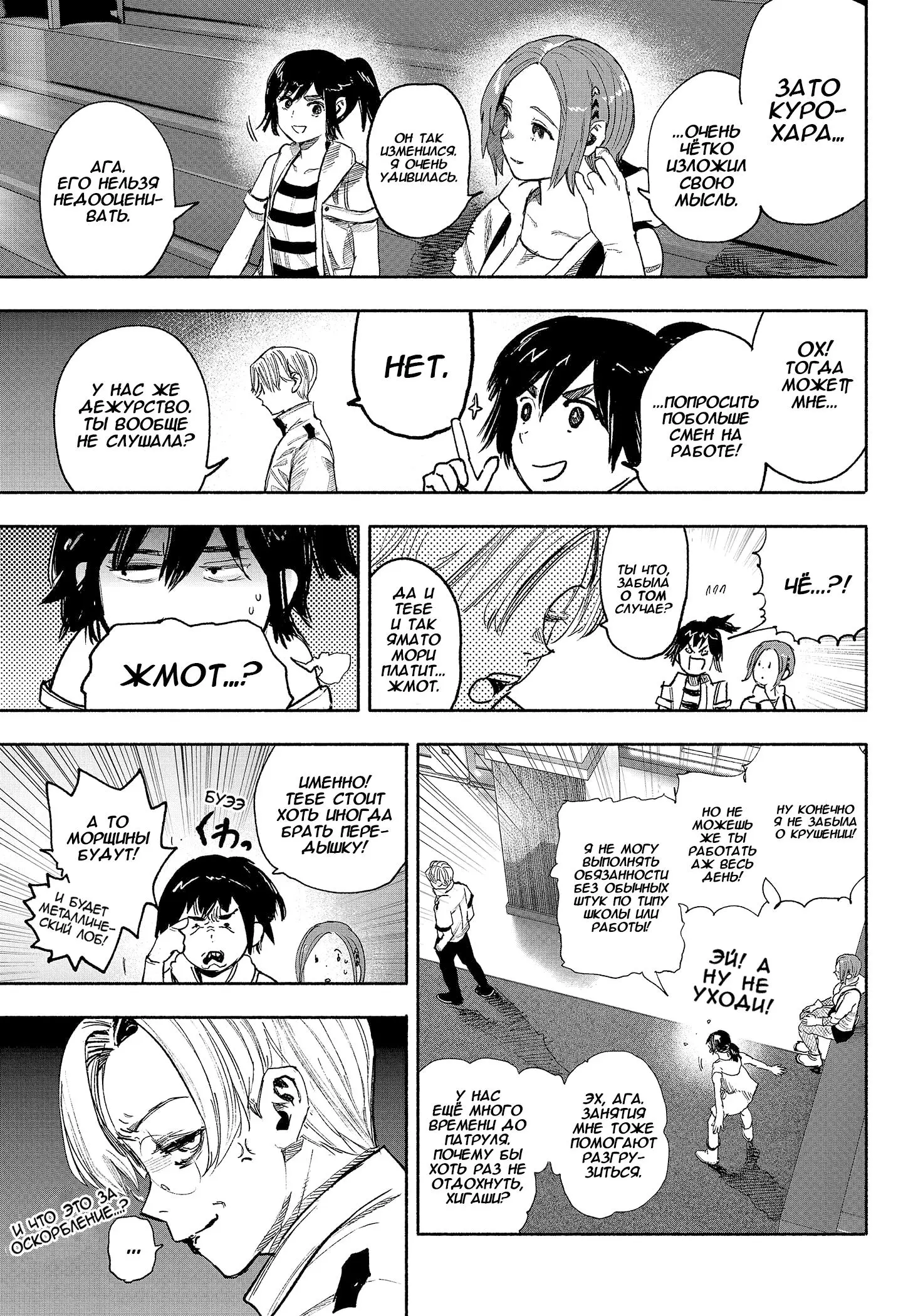 Read Superman X RU Manga Online