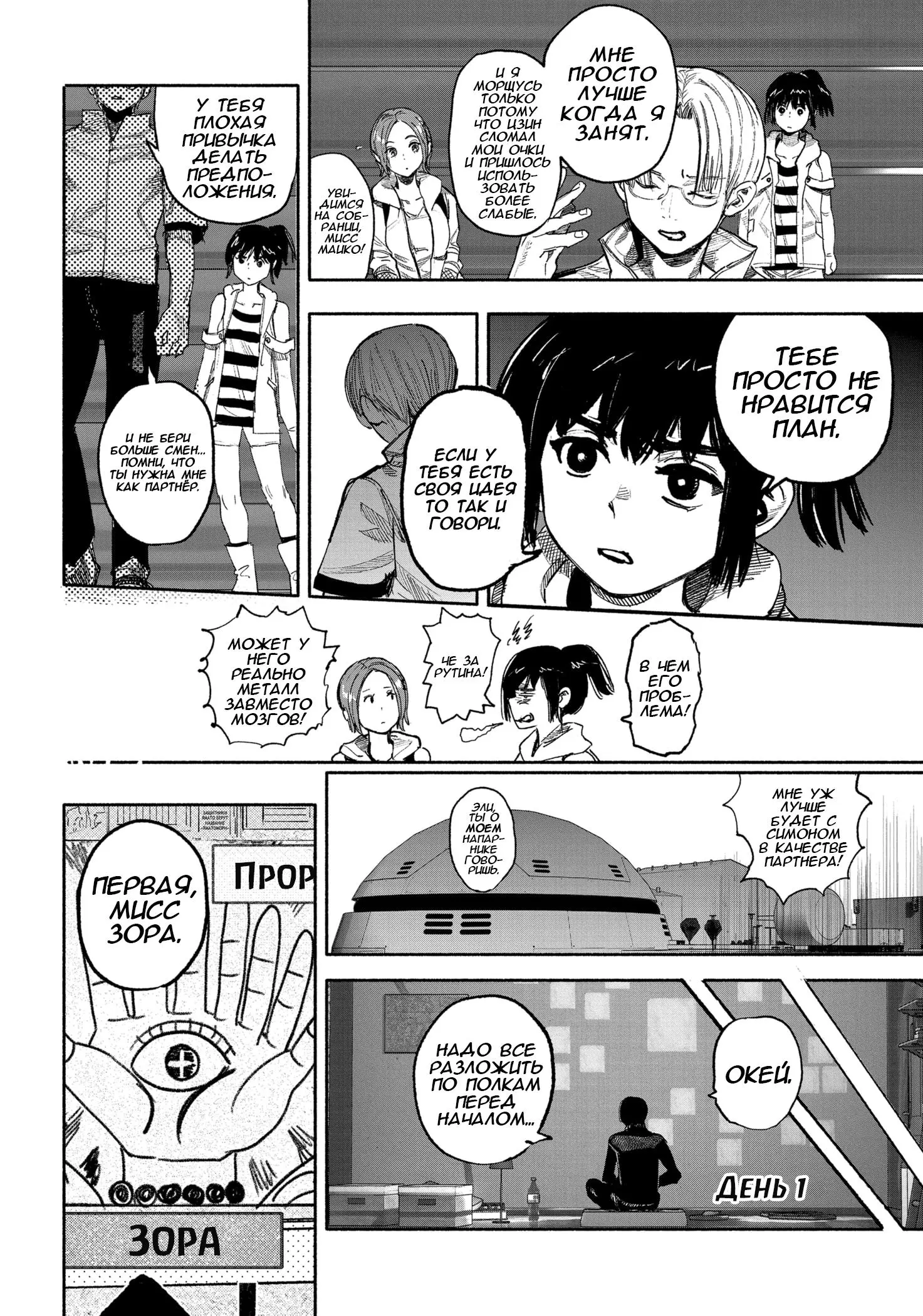 Read Superman X RU Manga Online