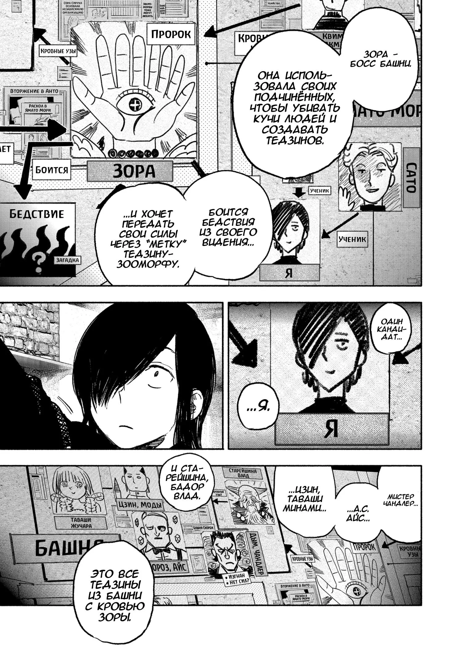 Read Superman X RU Manga Online