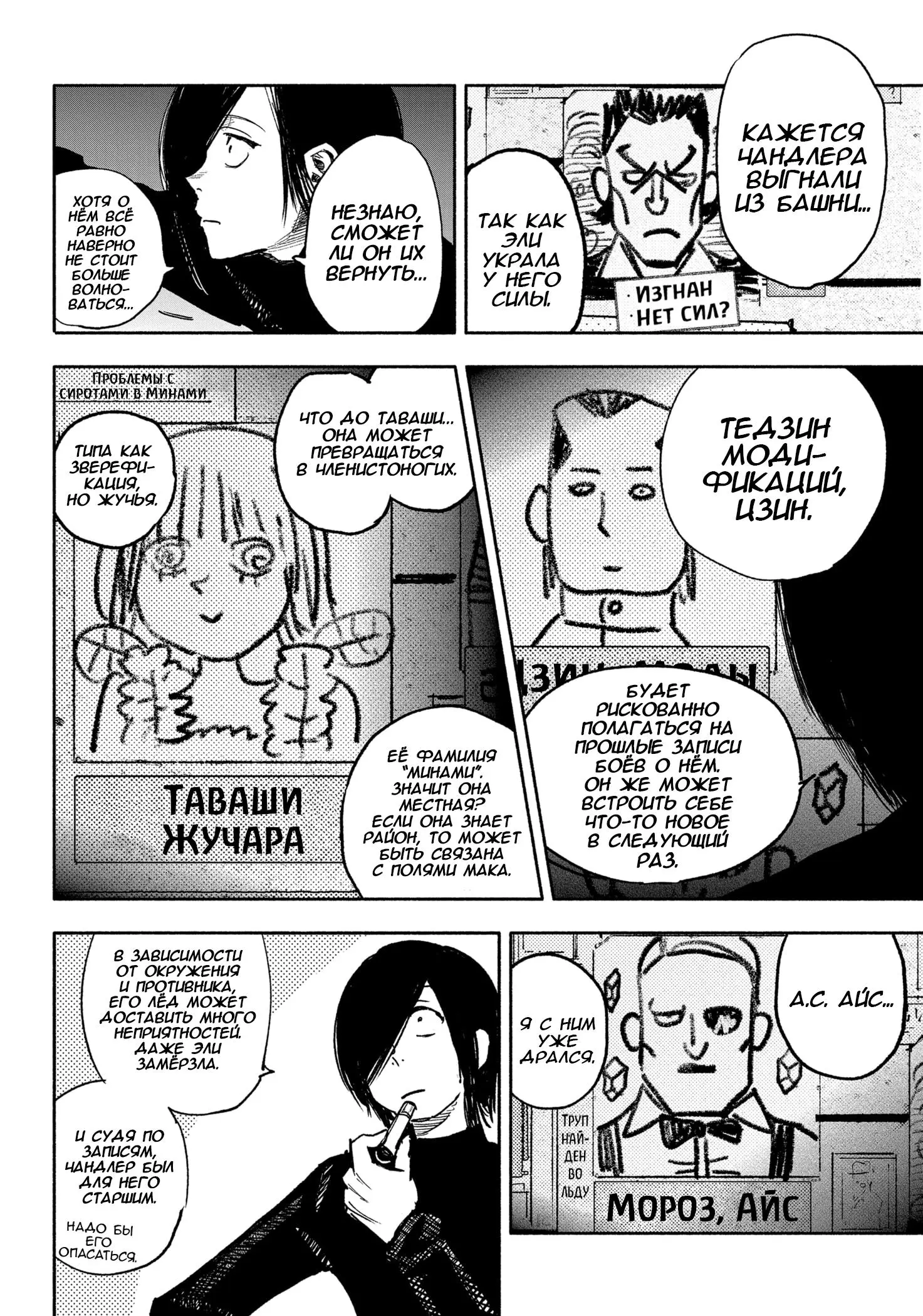 Read Superman X RU Manga Online