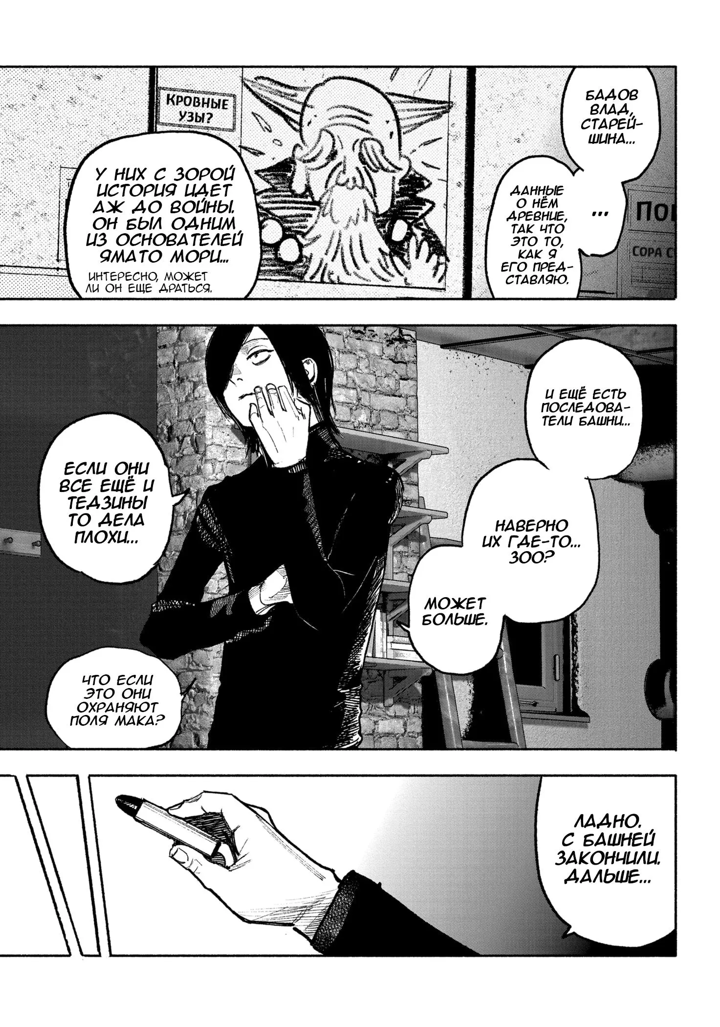 Read Superman X RU Manga Online
