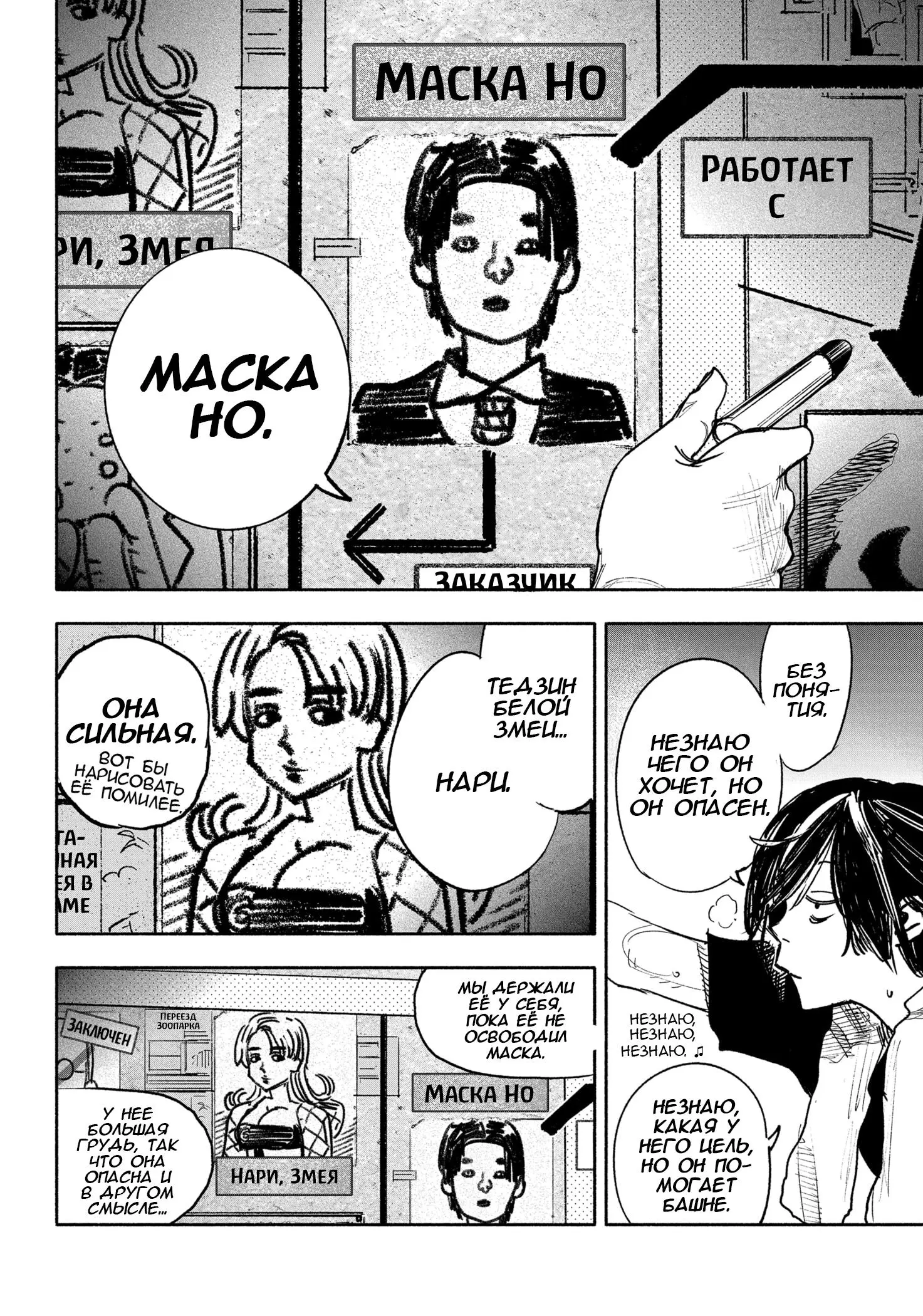 Read Superman X RU Manga Online
