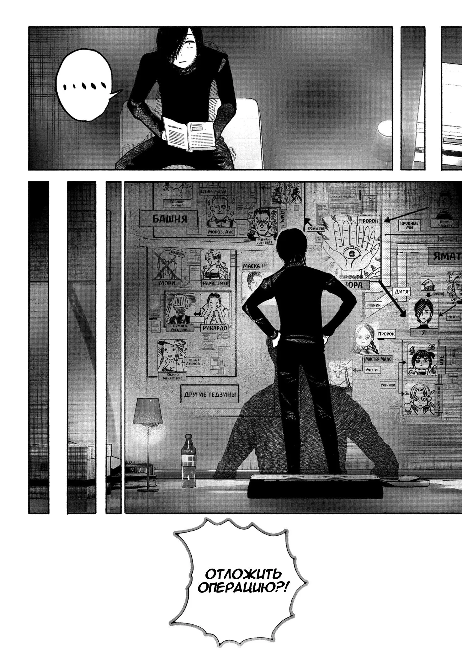 Read Superman X RU Manga Online