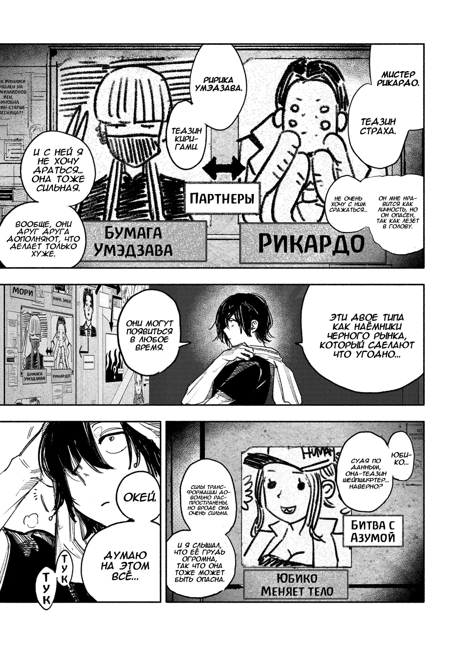 Read Superman X RU Manga Online