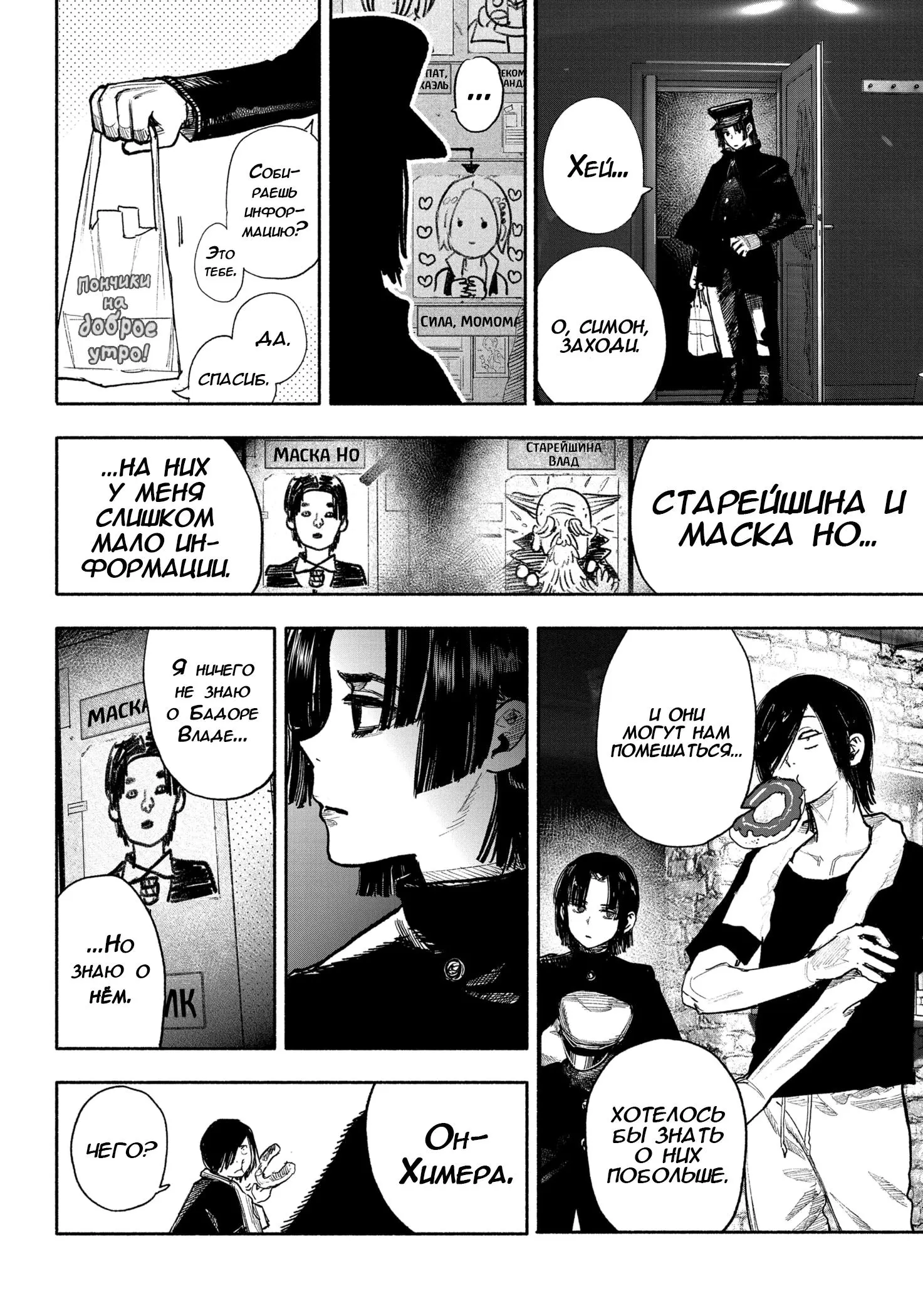 Read Superman X RU Manga Online