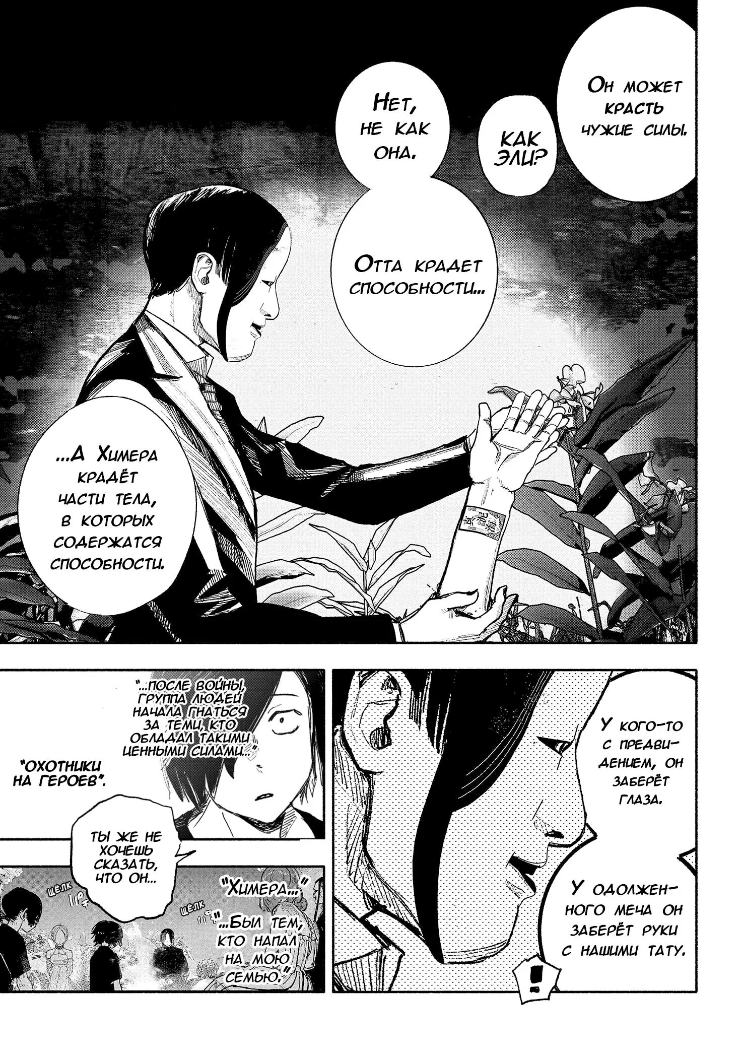 Read Superman X RU Manga Online