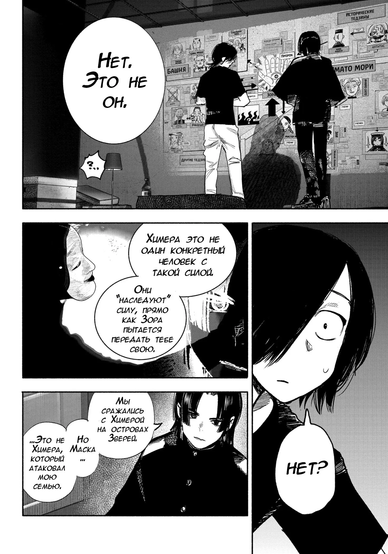 Read Superman X RU Manga Online