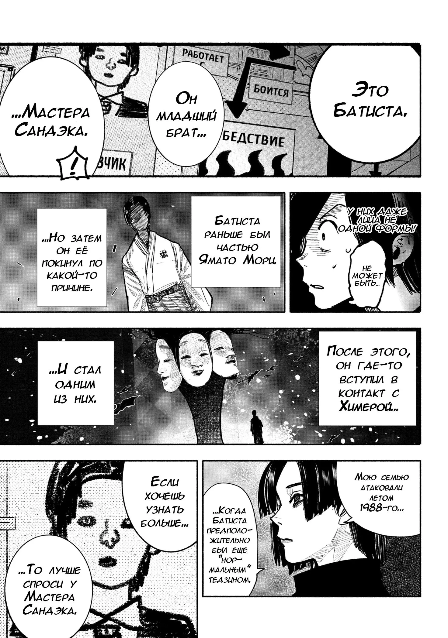 Read Superman X RU Manga Online