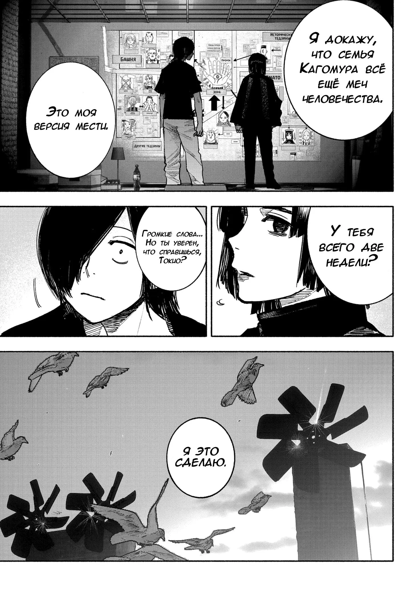 Read Superman X RU Manga Online