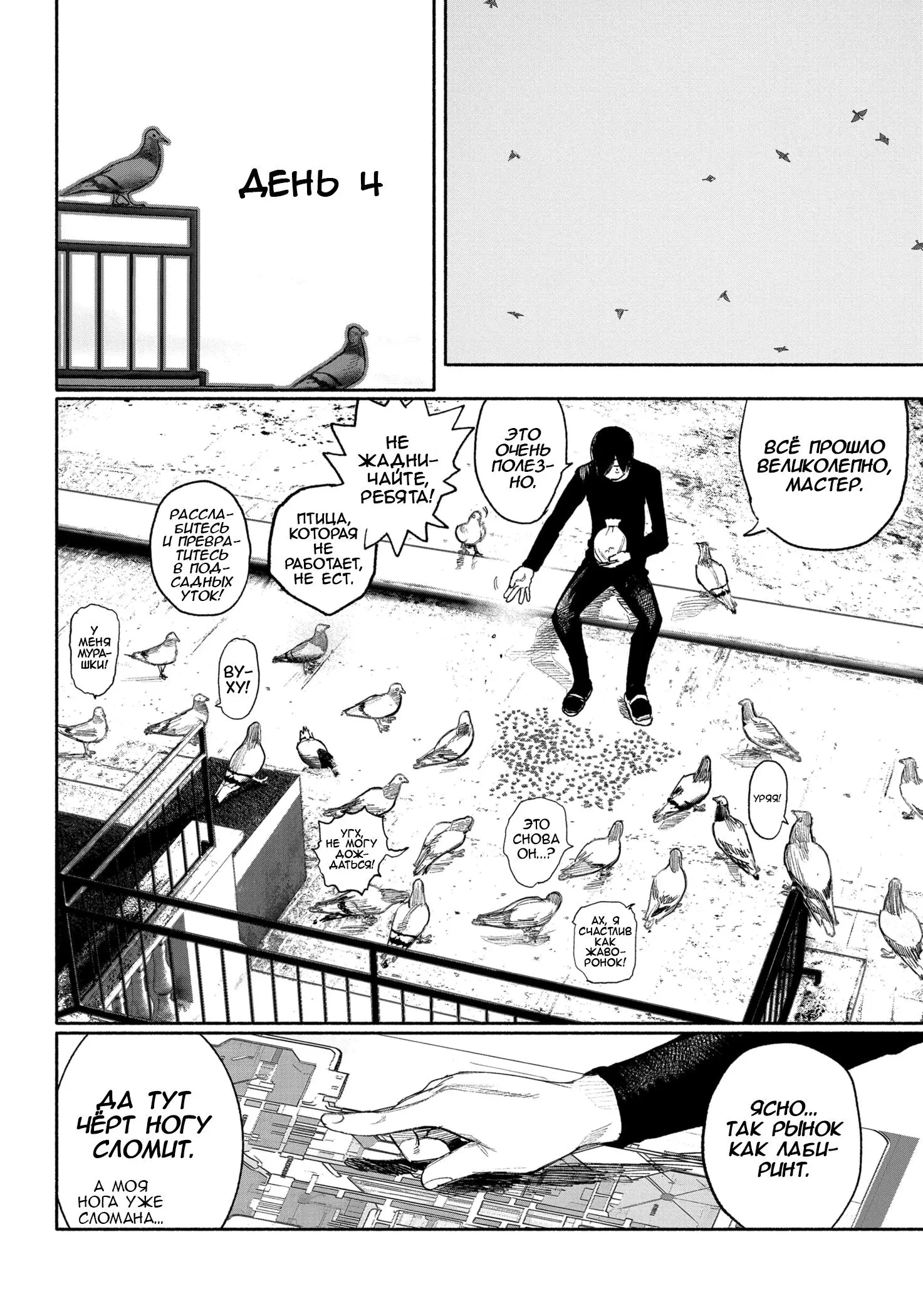 Read Superman X RU Manga Online