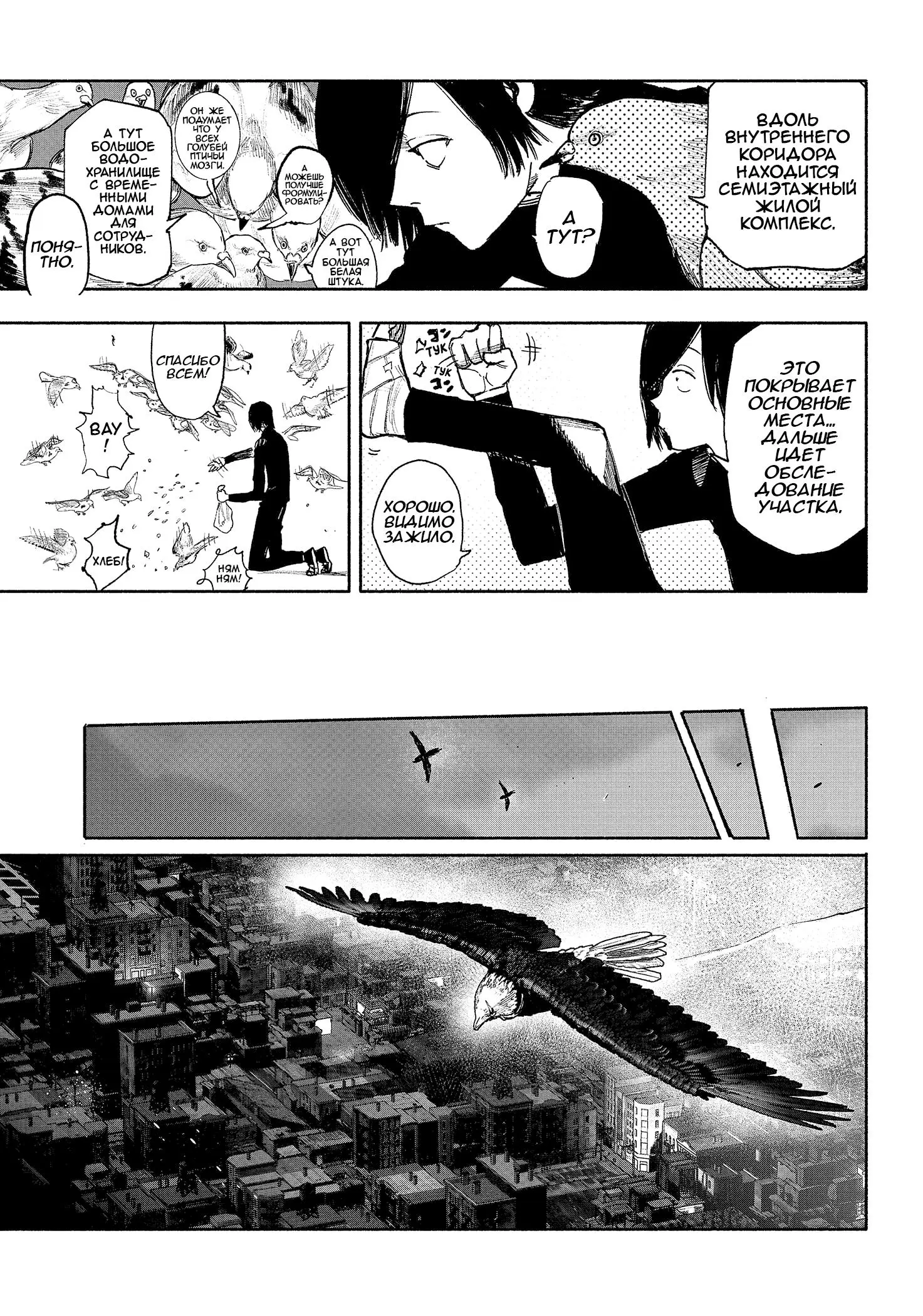 Read Superman X RU Manga Online