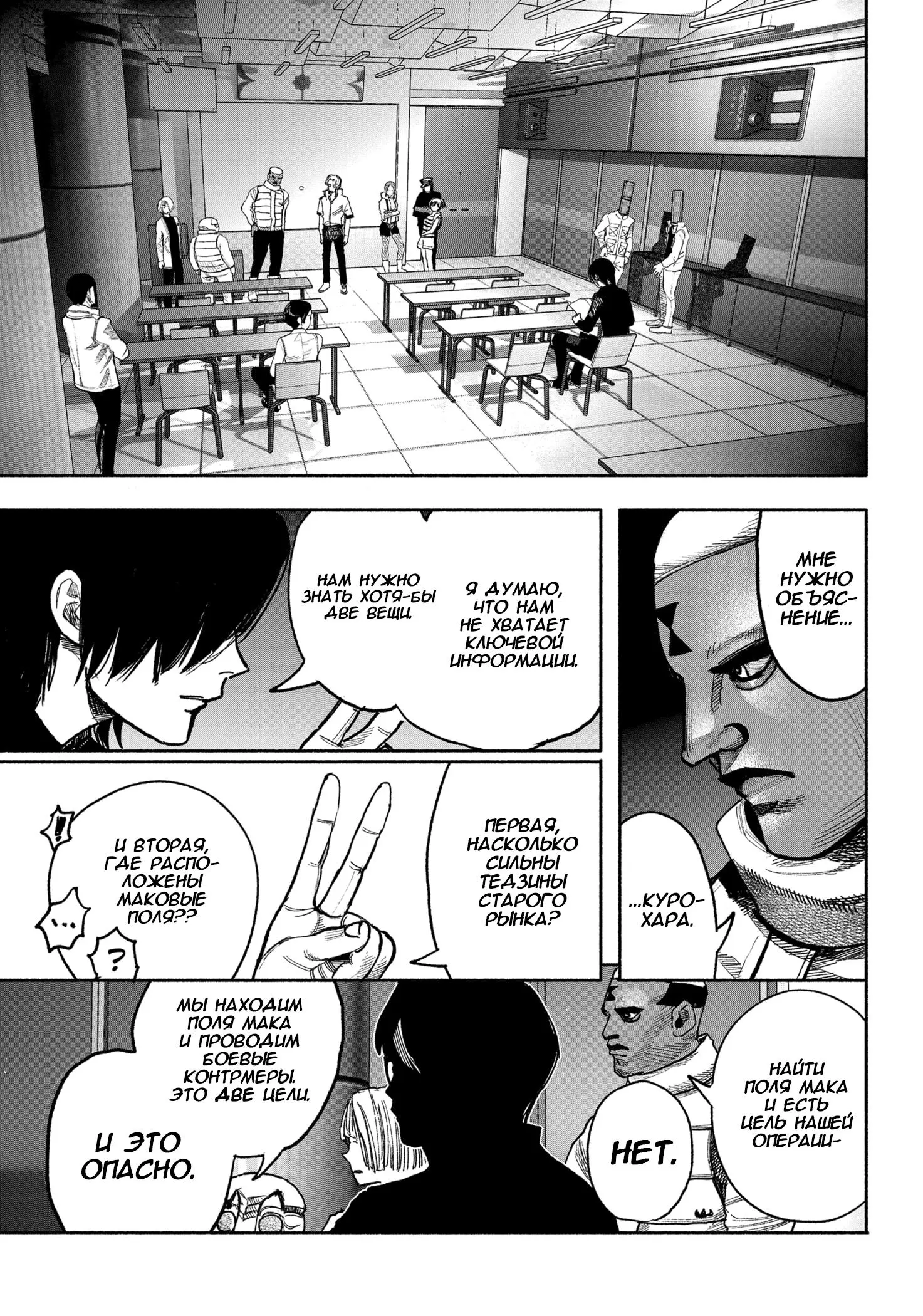 Read Superman X RU Manga Online