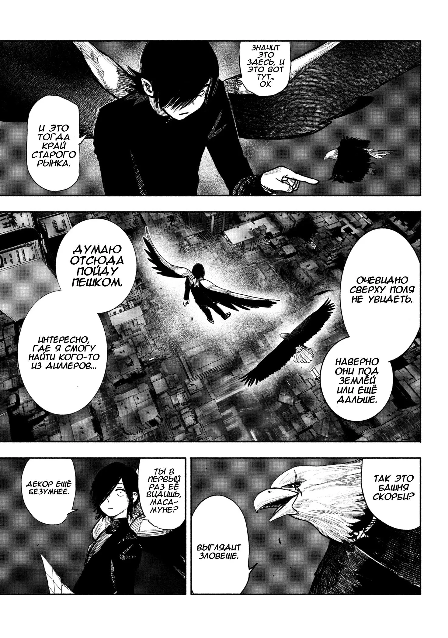 Read Superman X RU Manga Online