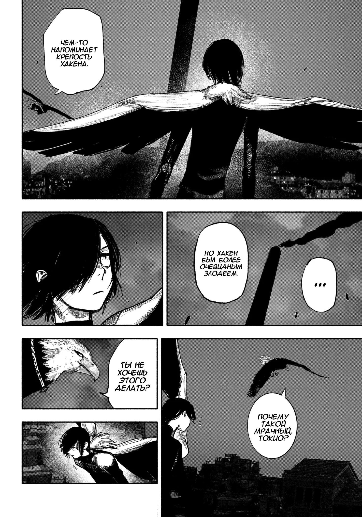 Read Superman X RU Manga Online