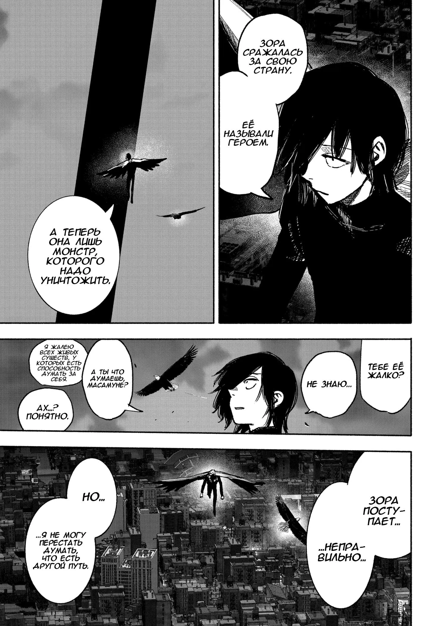 Read Superman X RU Manga Online