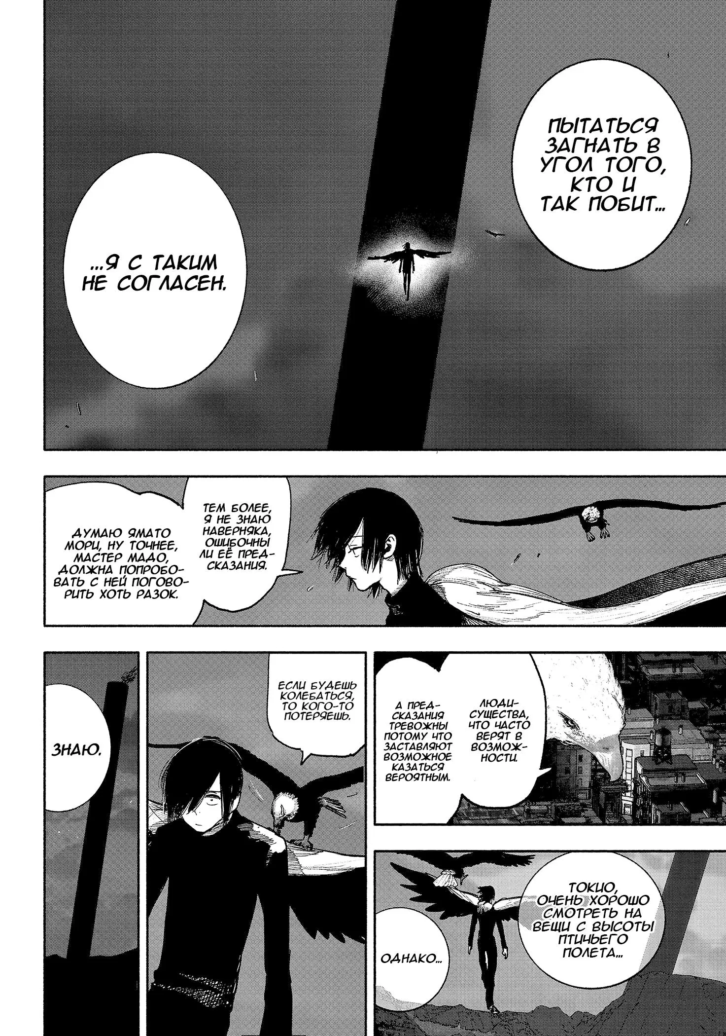 Read Superman X RU Manga Online
